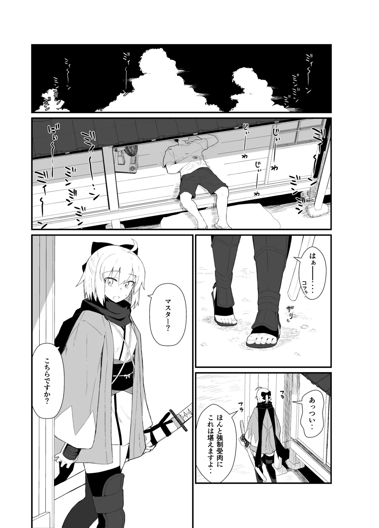 [Kyokutou Koumuten (Kikunosukemaru)] GIRLFriend's Soushuuhen III FGO+ (Fate/Grand Order, THE iDOLM@STER: Shiny Colors) [Digital] - Page 70