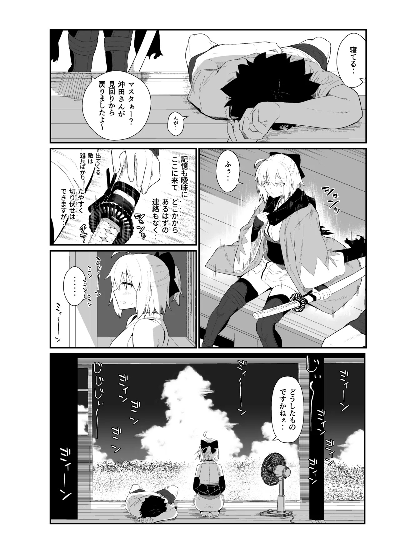 [Kyokutou Koumuten (Kikunosukemaru)] GIRLFriend's Soushuuhen III FGO+ (Fate/Grand Order, THE iDOLM@STER: Shiny Colors) [Digital] - Page 71