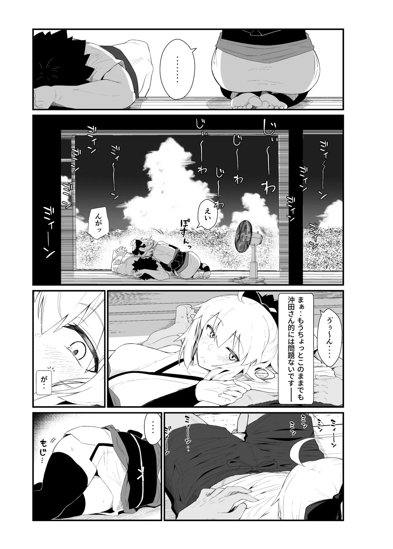 [Kyokutou Koumuten (Kikunosukemaru)] GIRLFriend's Soushuuhen III FGO+ (Fate/Grand Order, THE iDOLM@STER: Shiny Colors) [Digital] - Page 72