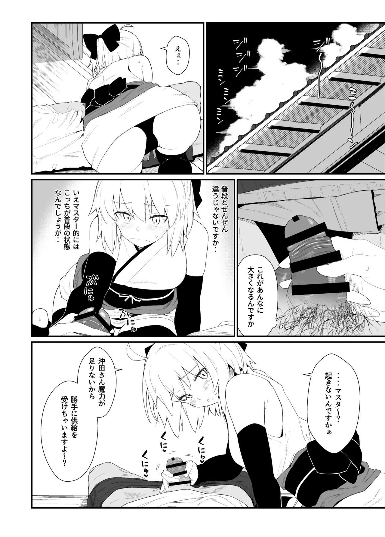 [Kyokutou Koumuten (Kikunosukemaru)] GIRLFriend's Soushuuhen III FGO+ (Fate/Grand Order, THE iDOLM@STER: Shiny Colors) [Digital] - Page 73
