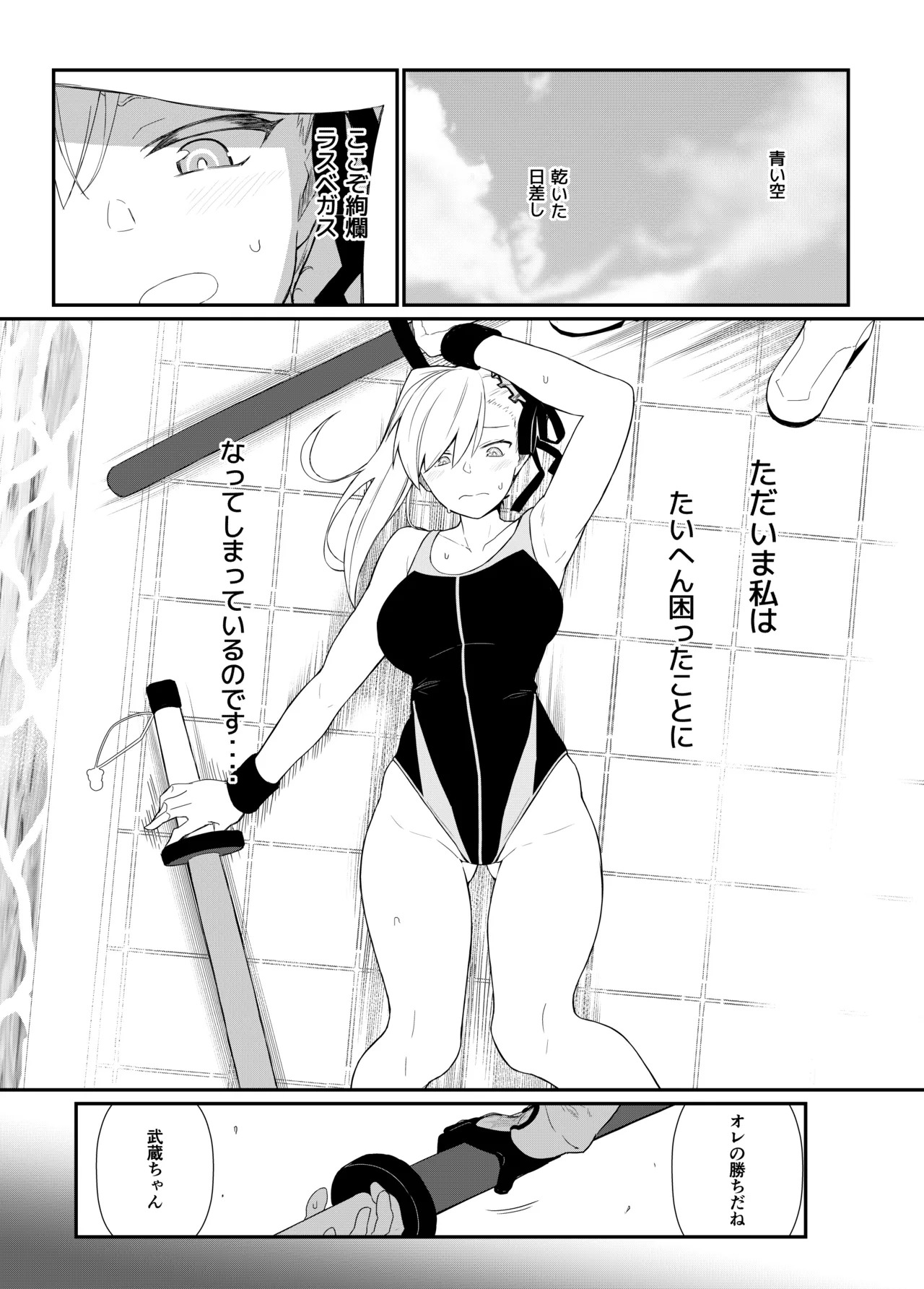 [Kyokutou Koumuten (Kikunosukemaru)] GIRLFriend's Soushuuhen III FGO+ (Fate/Grand Order, THE iDOLM@STER: Shiny Colors) [Digital] - Page 92