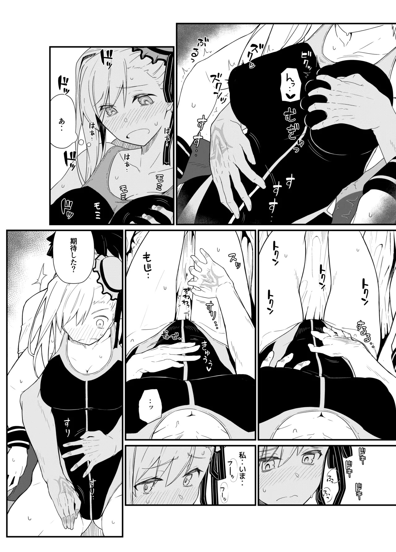 [Kyokutou Koumuten (Kikunosukemaru)] GIRLFriend's Soushuuhen III FGO+ (Fate/Grand Order, THE iDOLM@STER: Shiny Colors) [Digital] - Page 97