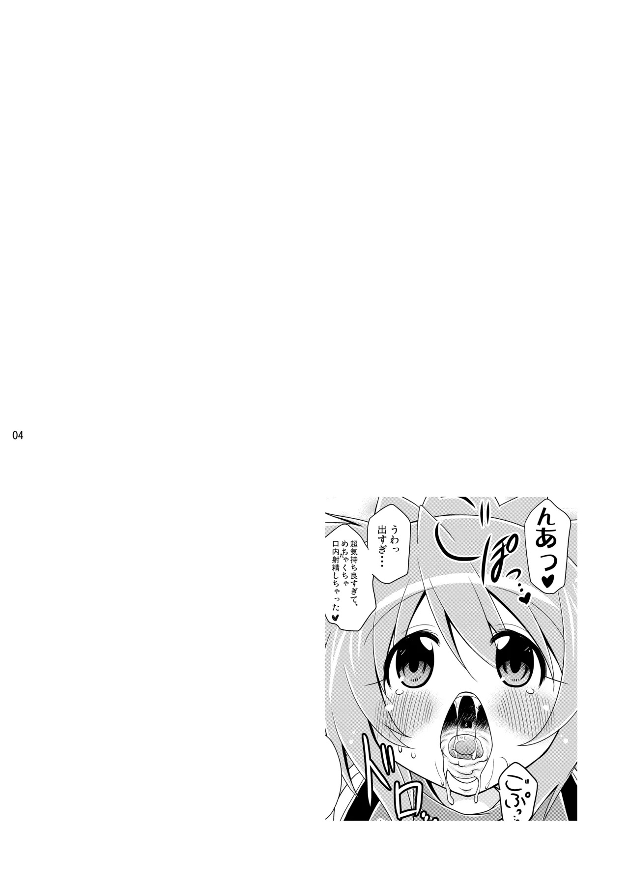[Syunkan Saidaihusoku (Pony R)] Kodukuri Junyuushi (Sanada Junyuushi Special) [Digital] - Page 4