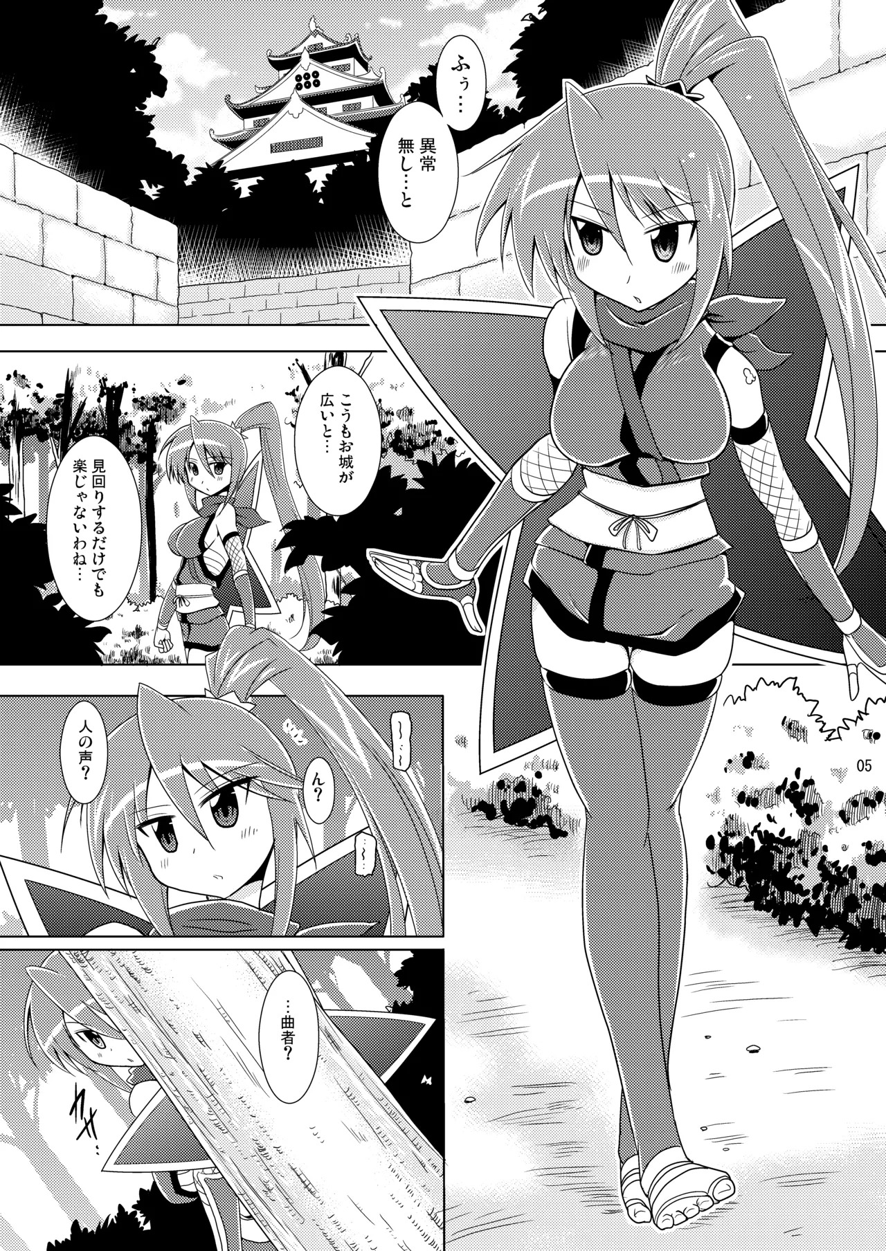 [Syunkan Saidaihusoku (Pony R)] Kodukuri Junyuushi (Sanada Junyuushi Special) [Digital] - Page 5