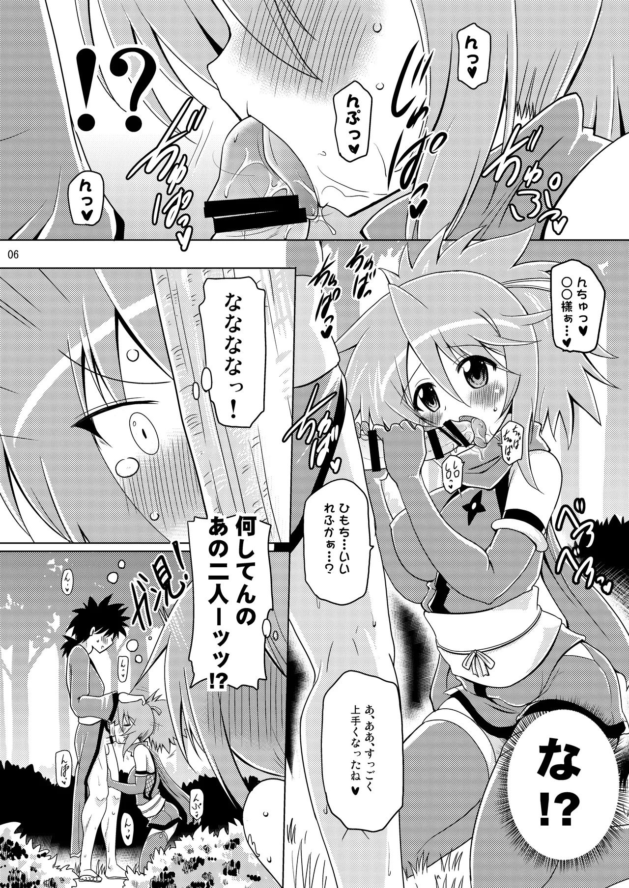 [Syunkan Saidaihusoku (Pony R)] Kodukuri Junyuushi (Sanada Junyuushi Special) [Digital] - Page 6