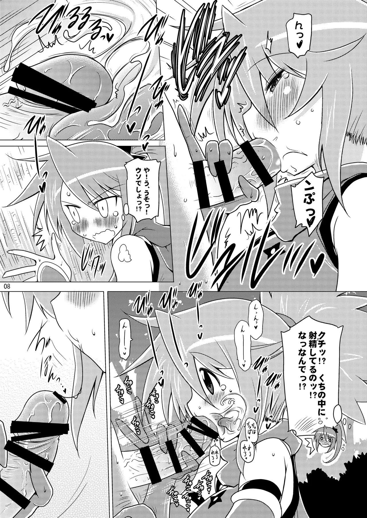 [Syunkan Saidaihusoku (Pony R)] Kodukuri Junyuushi (Sanada Junyuushi Special) [Digital] - Page 8