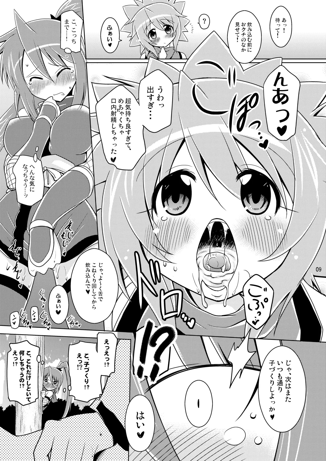 [Syunkan Saidaihusoku (Pony R)] Kodukuri Junyuushi (Sanada Junyuushi Special) [Digital] - Page 9