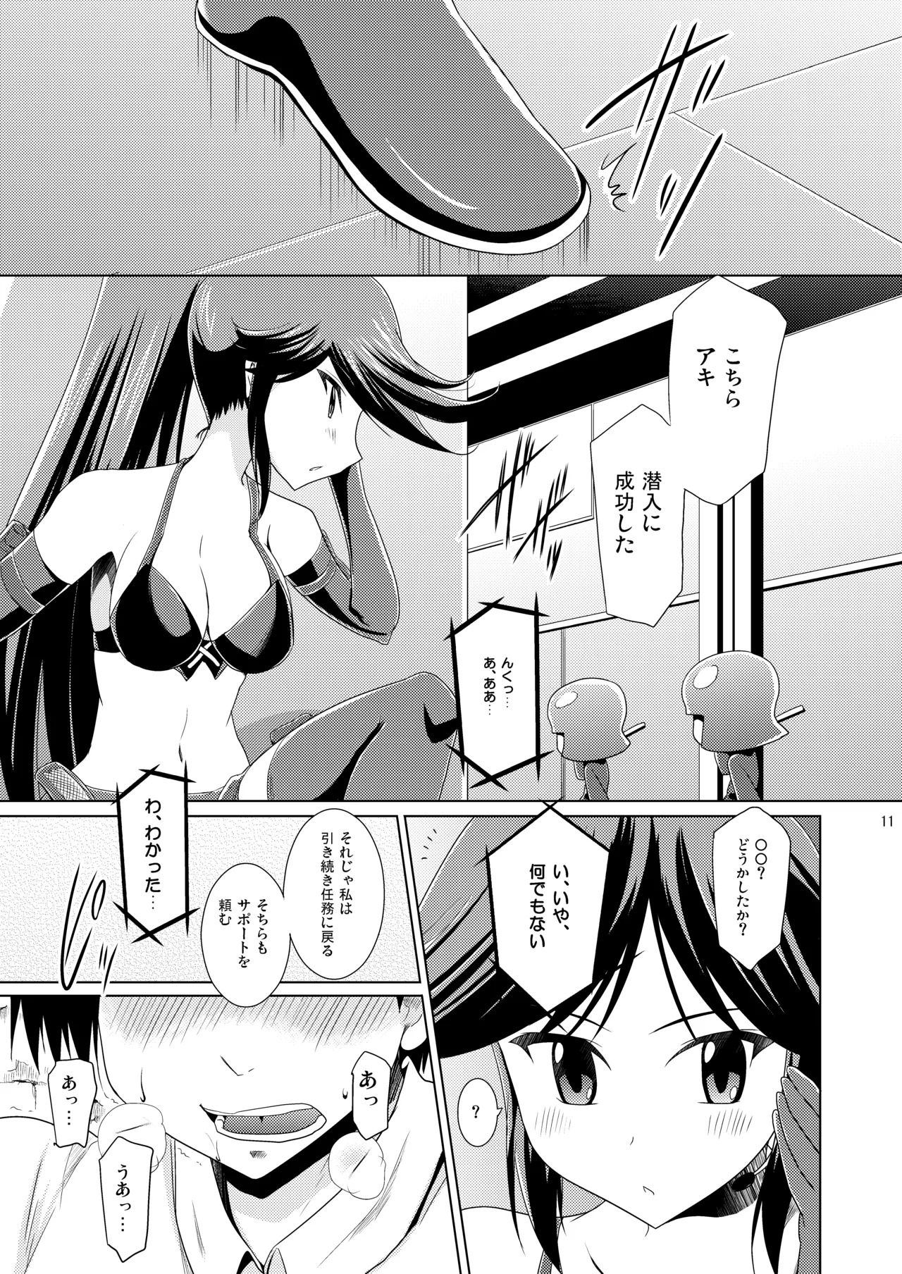 [Syunkan Saidaihusoku (Pony R)] Kodukuri Hihouden (Hihouden) [Digital] - Page 11
