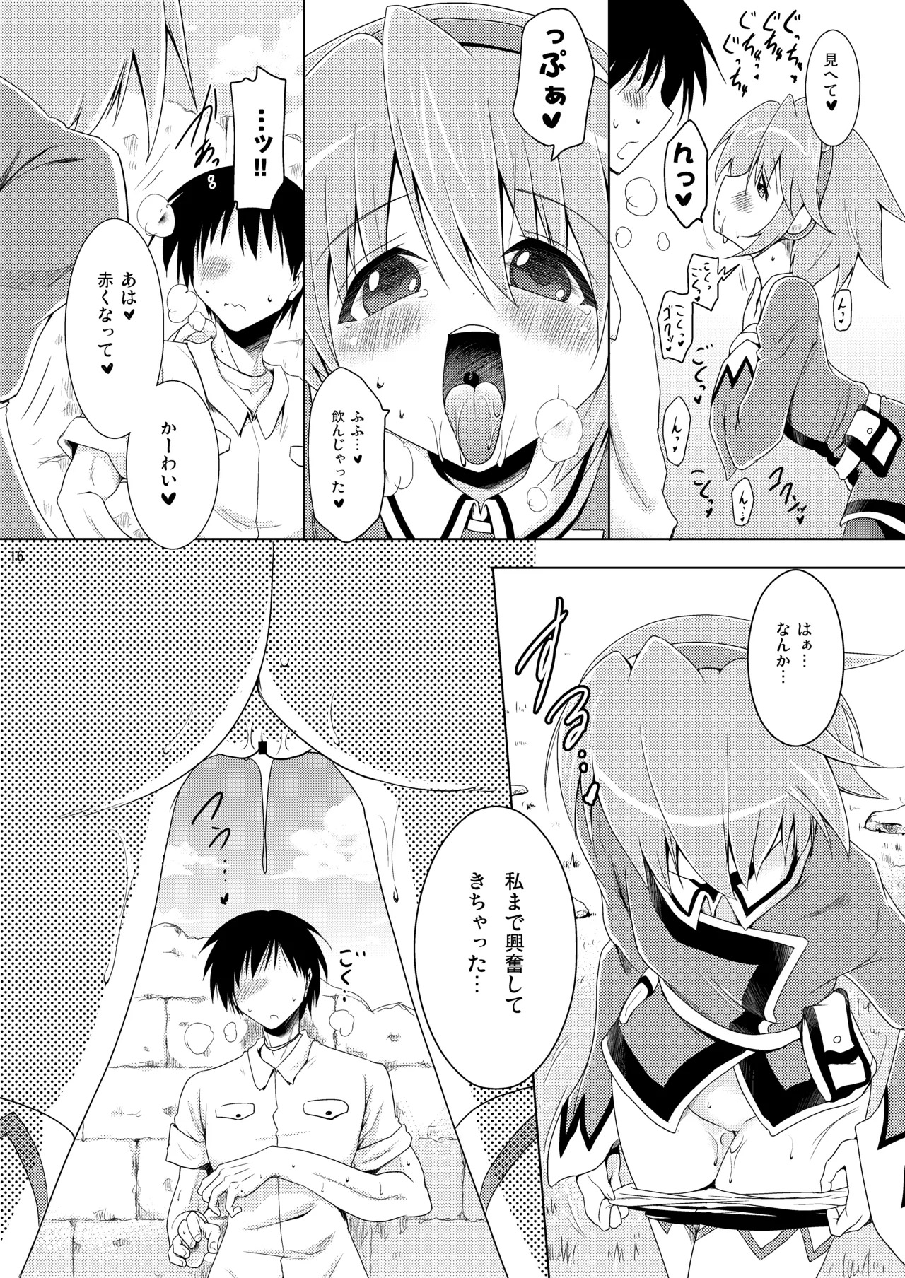 [Syunkan Saidaihusoku (Pony R)] Kodukuri Hihouden (Hihouden) [Digital] - Page 16