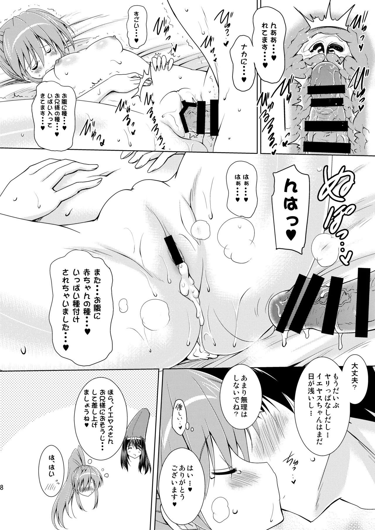 Preview page 8