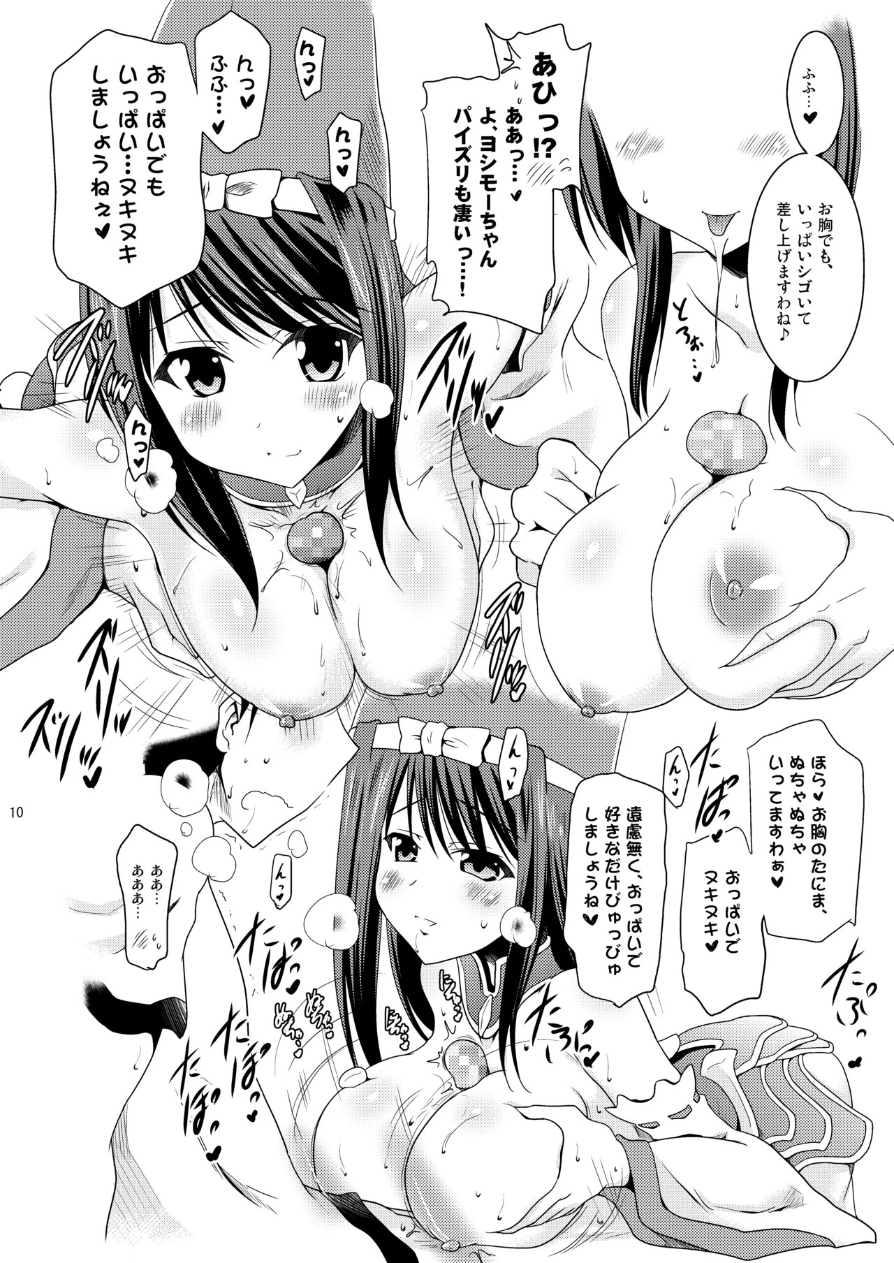 [Syunkan Saidaihusoku (Pony R)] Kodukuri Otome (Sengoku Otome) [Digital] - Page 10