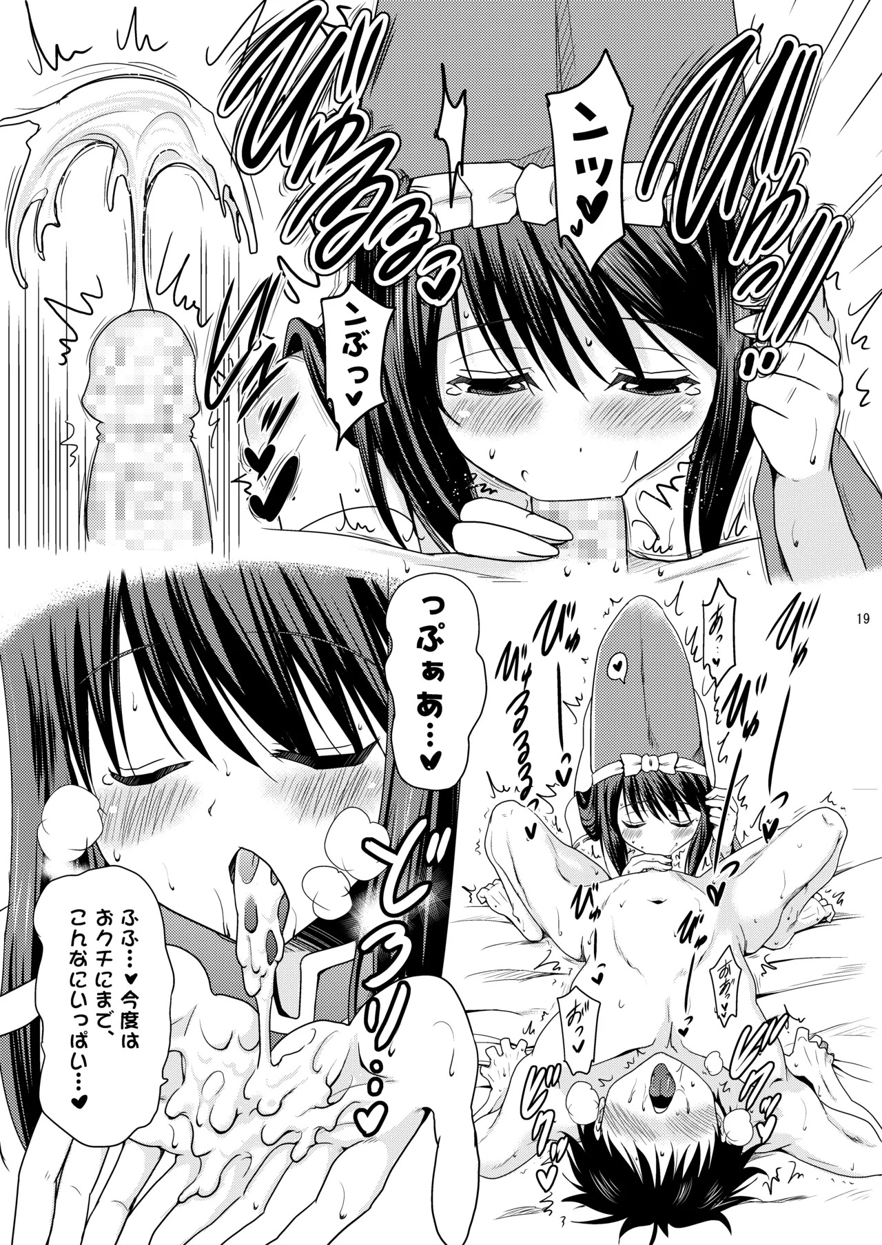 [Syunkan Saidaihusoku (Pony R)] Kodukuri Otome (Sengoku Otome) [Digital] - Page 19