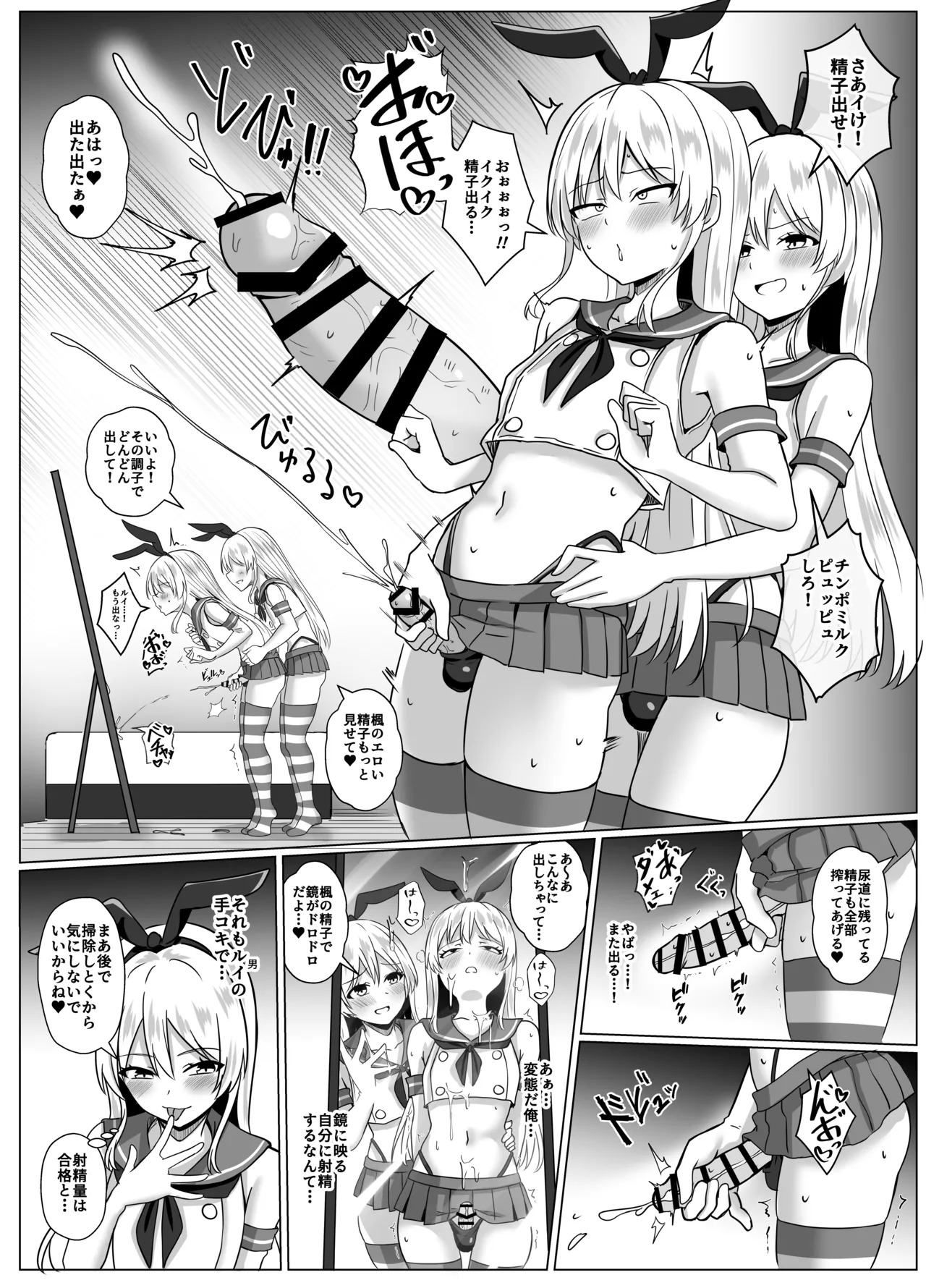[Ochaduke (Baret)] Shimakaze-kun ni Natte Shimakaze-kun to Etchi Shi Chau Hon (Kantai Collection -KanColle-) [Digital] - Page 15