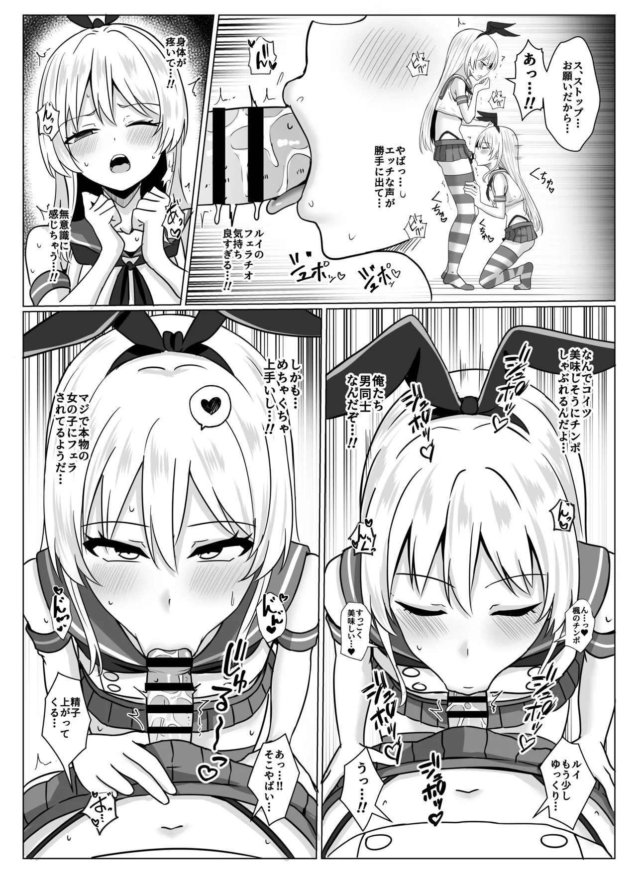 [Ochaduke (Baret)] Shimakaze-kun ni Natte Shimakaze-kun to Etchi Shi Chau Hon (Kantai Collection -KanColle-) [Digital] - Page 17