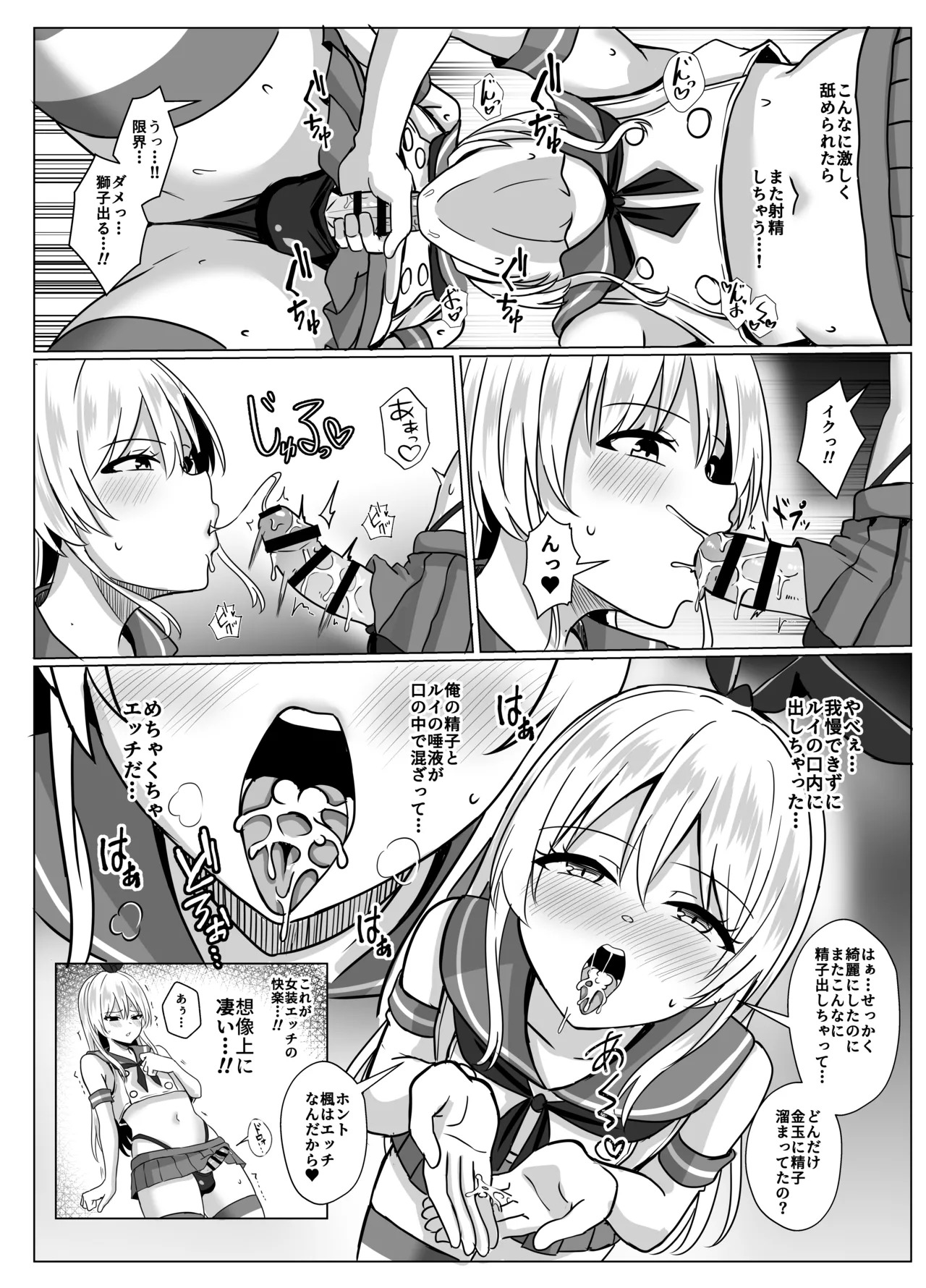 [Ochaduke (Baret)] Shimakaze-kun ni Natte Shimakaze-kun to Etchi Shi Chau Hon (Kantai Collection -KanColle-) [Digital] - Page 18