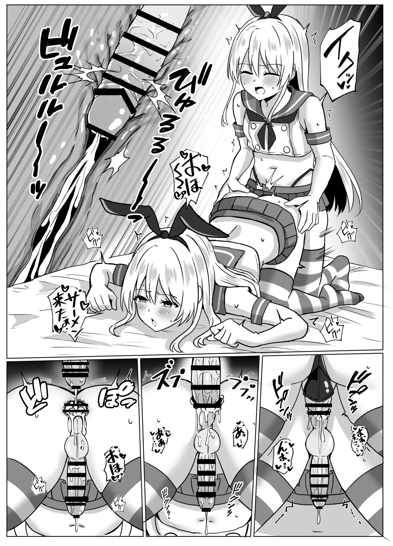 [Ochaduke (Baret)] Shimakaze-kun ni Natte Shimakaze-kun to Etchi Shi Chau Hon (Kantai Collection -KanColle-) [Digital] - Page 23