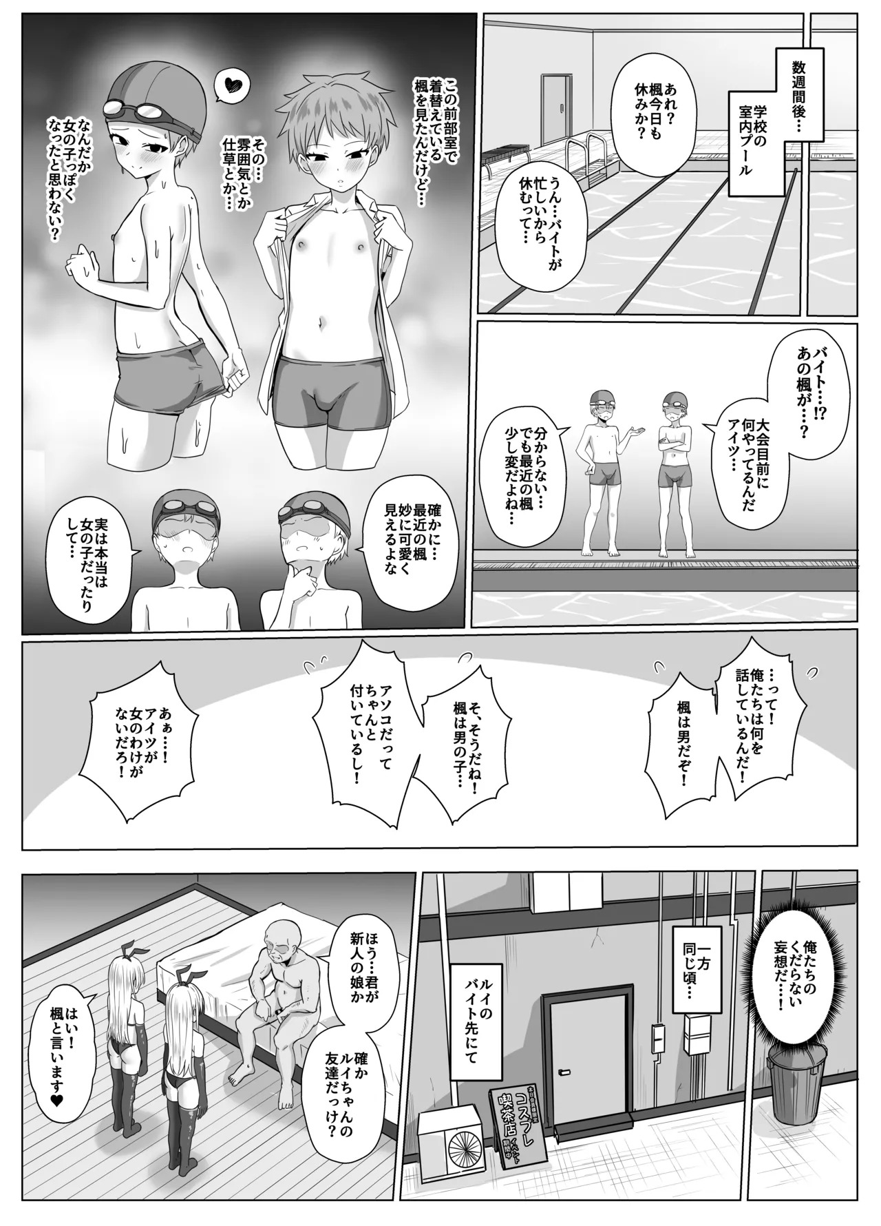 [Ochaduke (Baret)] Shimakaze-kun ni Natte Shimakaze-kun to Etchi Shi Chau Hon (Kantai Collection -KanColle-) [Digital] - Page 37