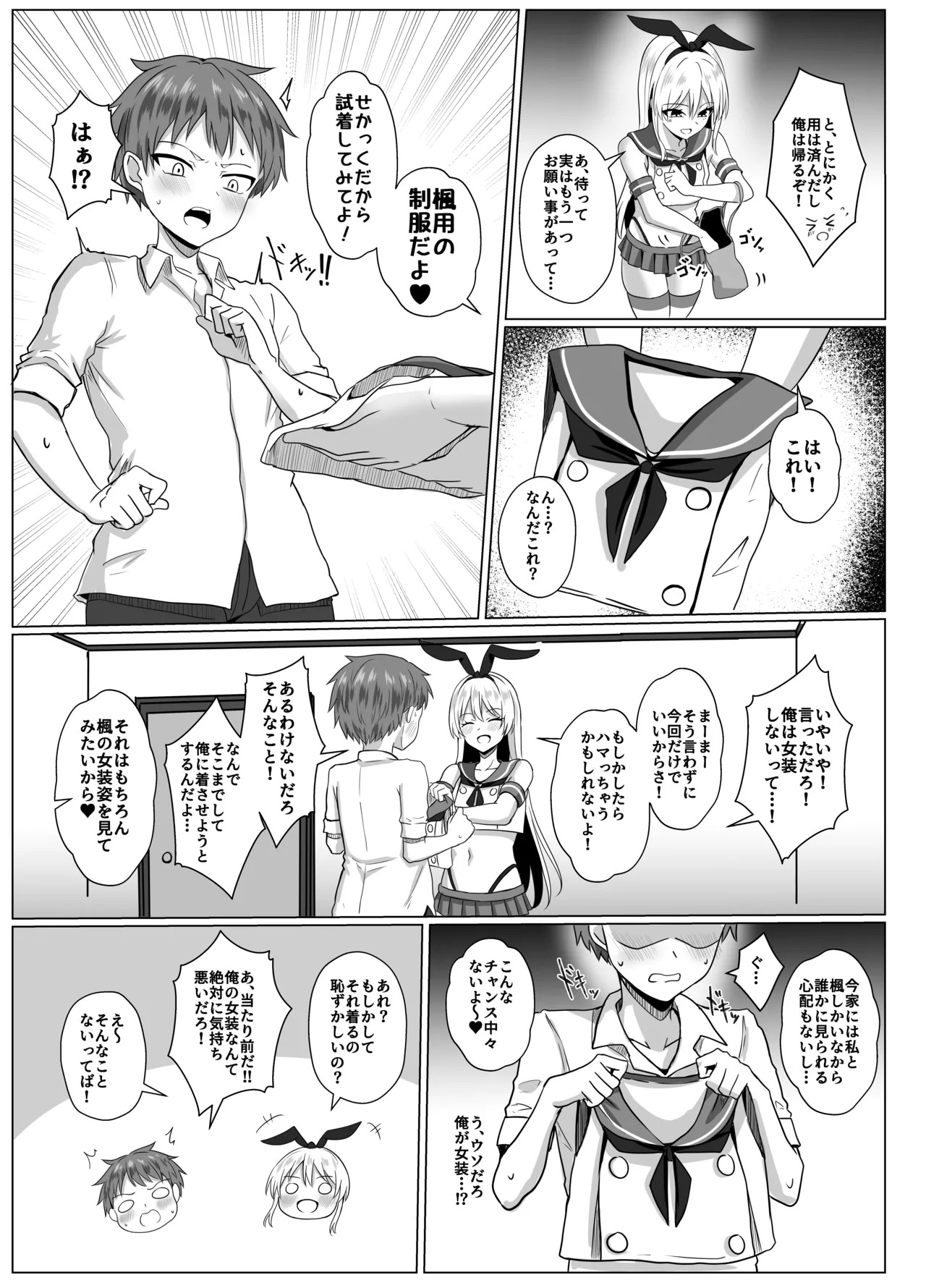 Preview page 8