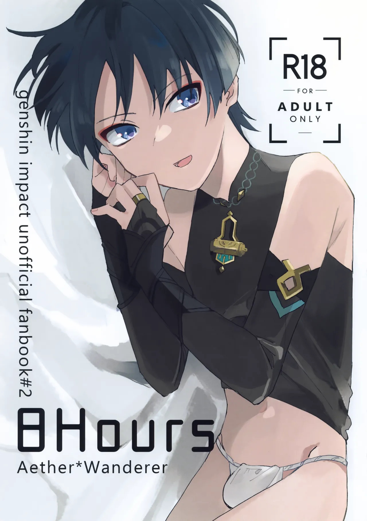 (Chou Kami no Eichi 2023) [shabon (Awadachi Yutaka)] 8Hours (Genshin Impact) - Page 1