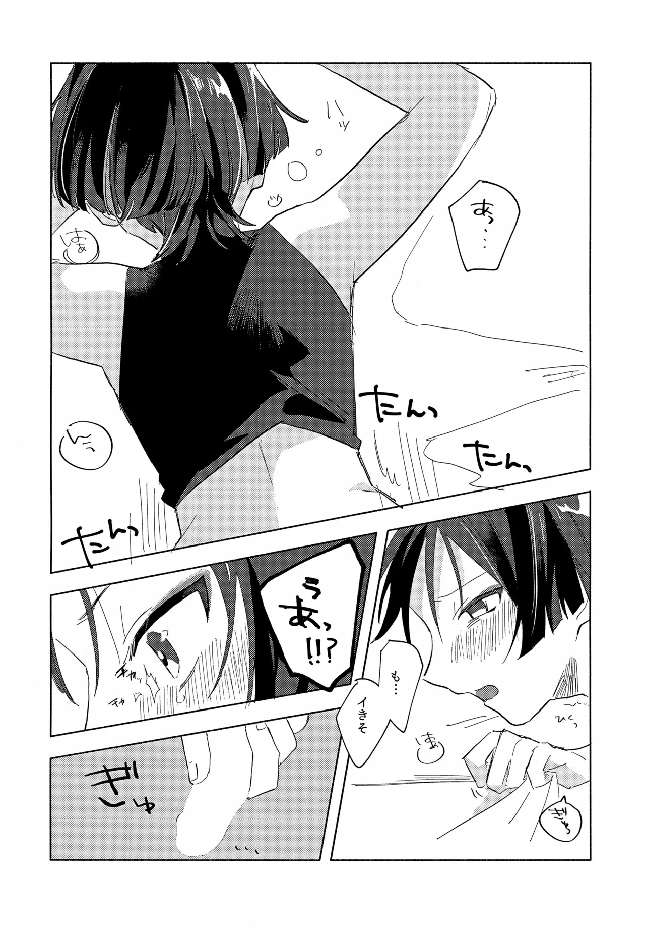 (Chou Kami no Eichi 2023) [shabon (Awadachi Yutaka)] 8Hours (Genshin Impact) - Page 17