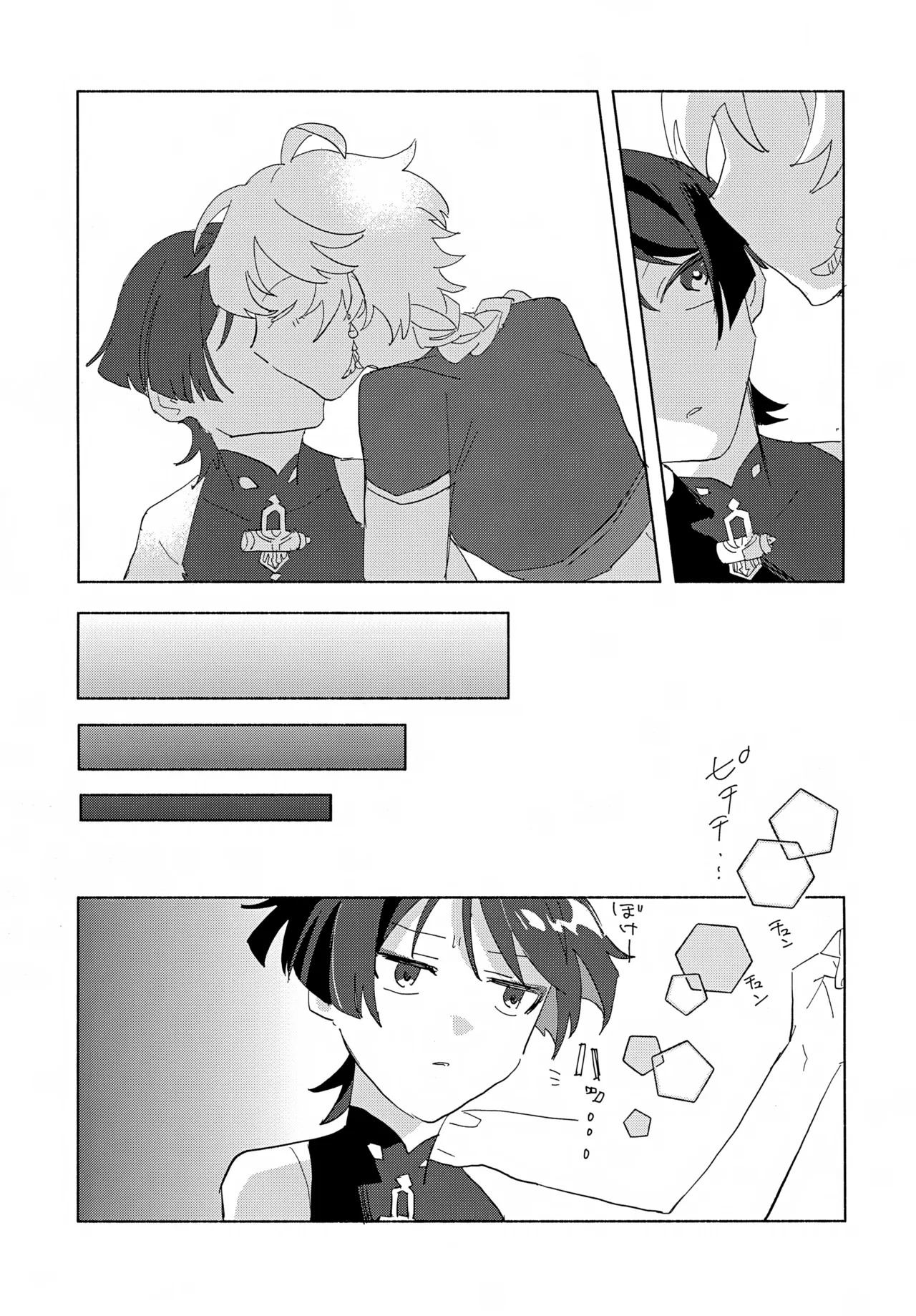 (Chou Kami no Eichi 2023) [shabon (Awadachi Yutaka)] 8Hours (Genshin Impact) - Page 20