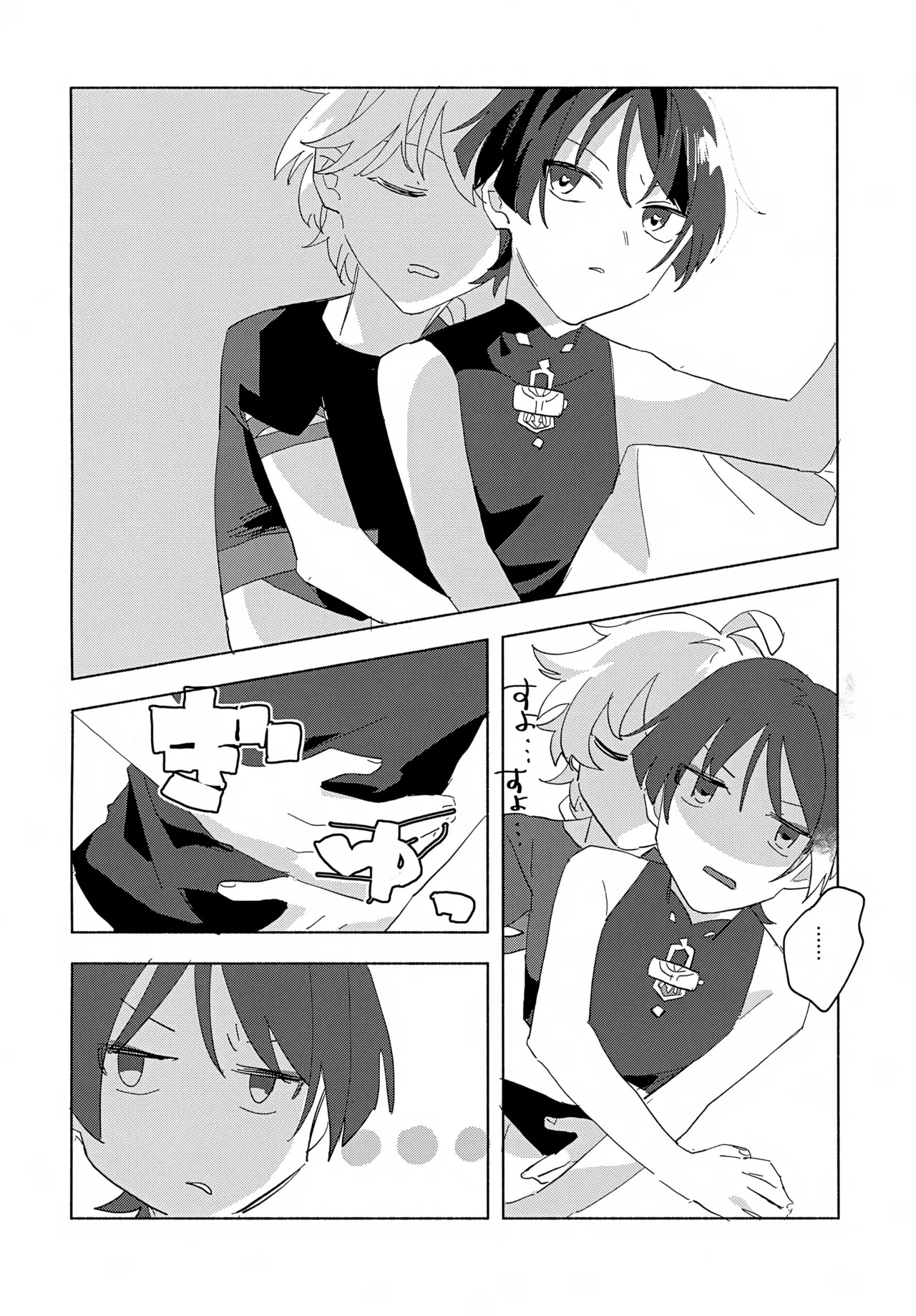 (Chou Kami no Eichi 2023) [shabon (Awadachi Yutaka)] 8Hours (Genshin Impact) - Page 21