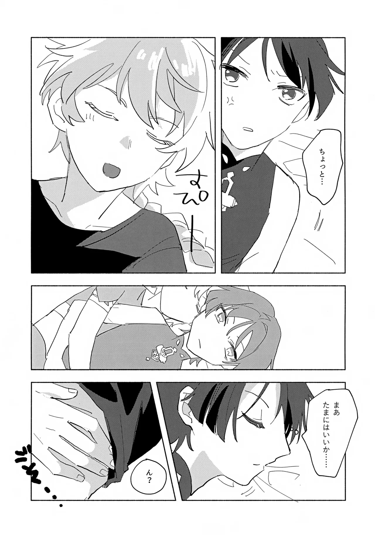 (Chou Kami no Eichi 2023) [shabon (Awadachi Yutaka)] 8Hours (Genshin Impact) - Page 22