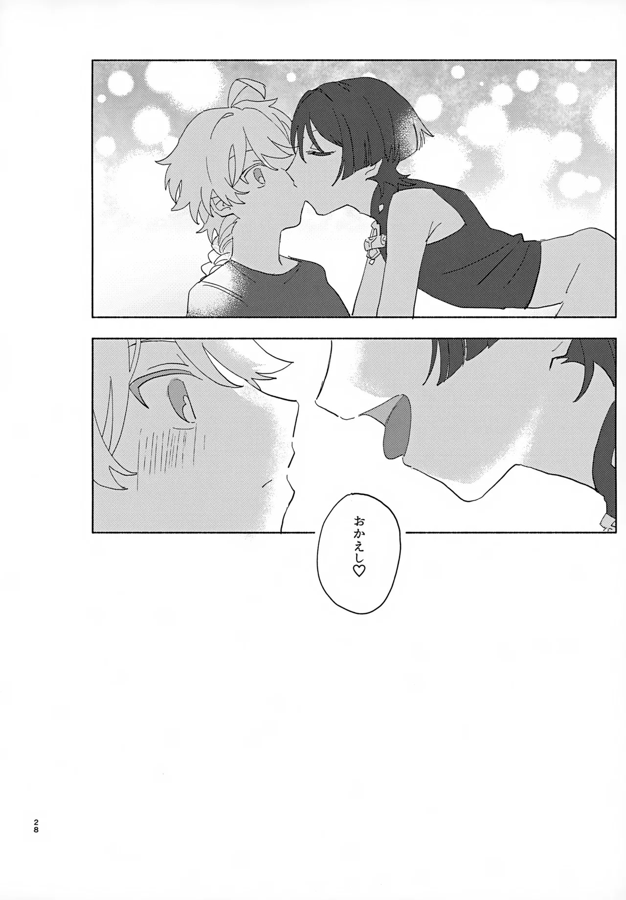 (Chou Kami no Eichi 2023) [shabon (Awadachi Yutaka)] 8Hours (Genshin Impact) - Page 27