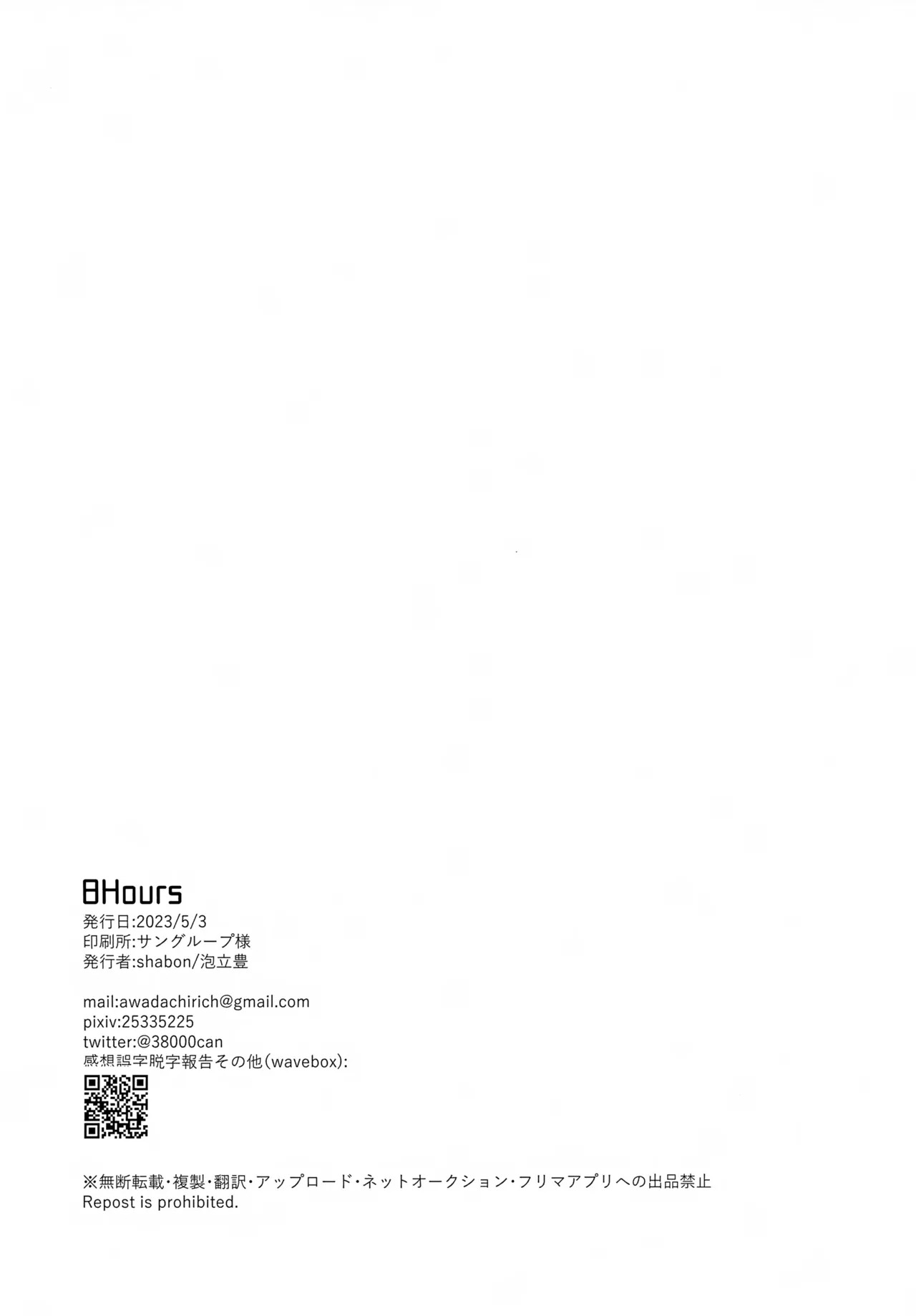 (Chou Kami no Eichi 2023) [shabon (Awadachi Yutaka)] 8Hours (Genshin Impact) - Page 29