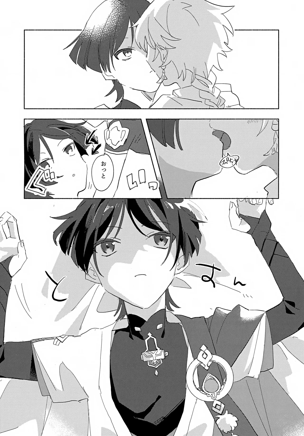 (Chou Kami no Eichi 2023) [shabon (Awadachi Yutaka)] 8Hours (Genshin Impact) - Page 7