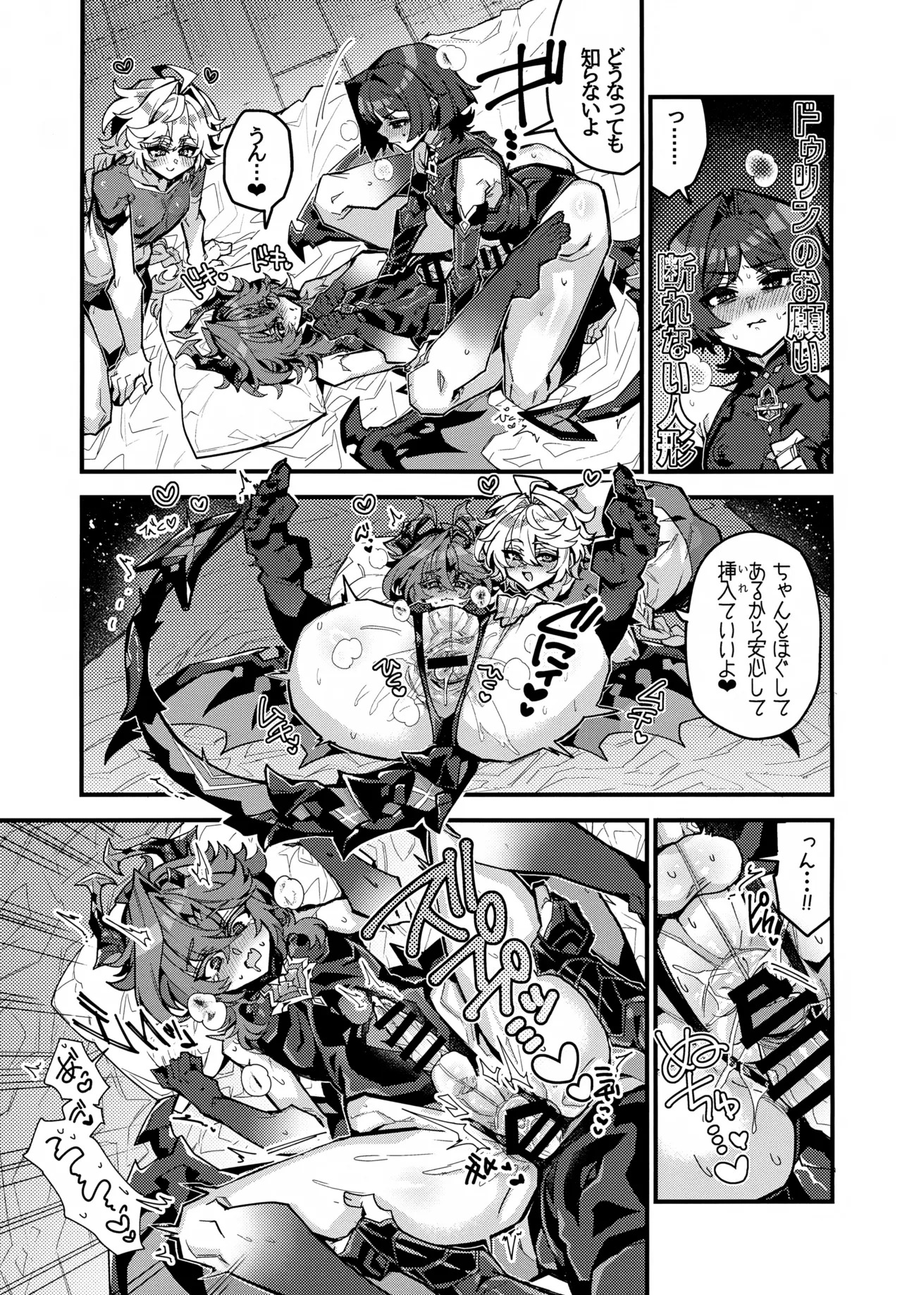 (JKet 10) [ITOPAN! (HAORO)] Kasa-chin ♂ Kiki Ippatsu (Genshin Impact) - Page 10
