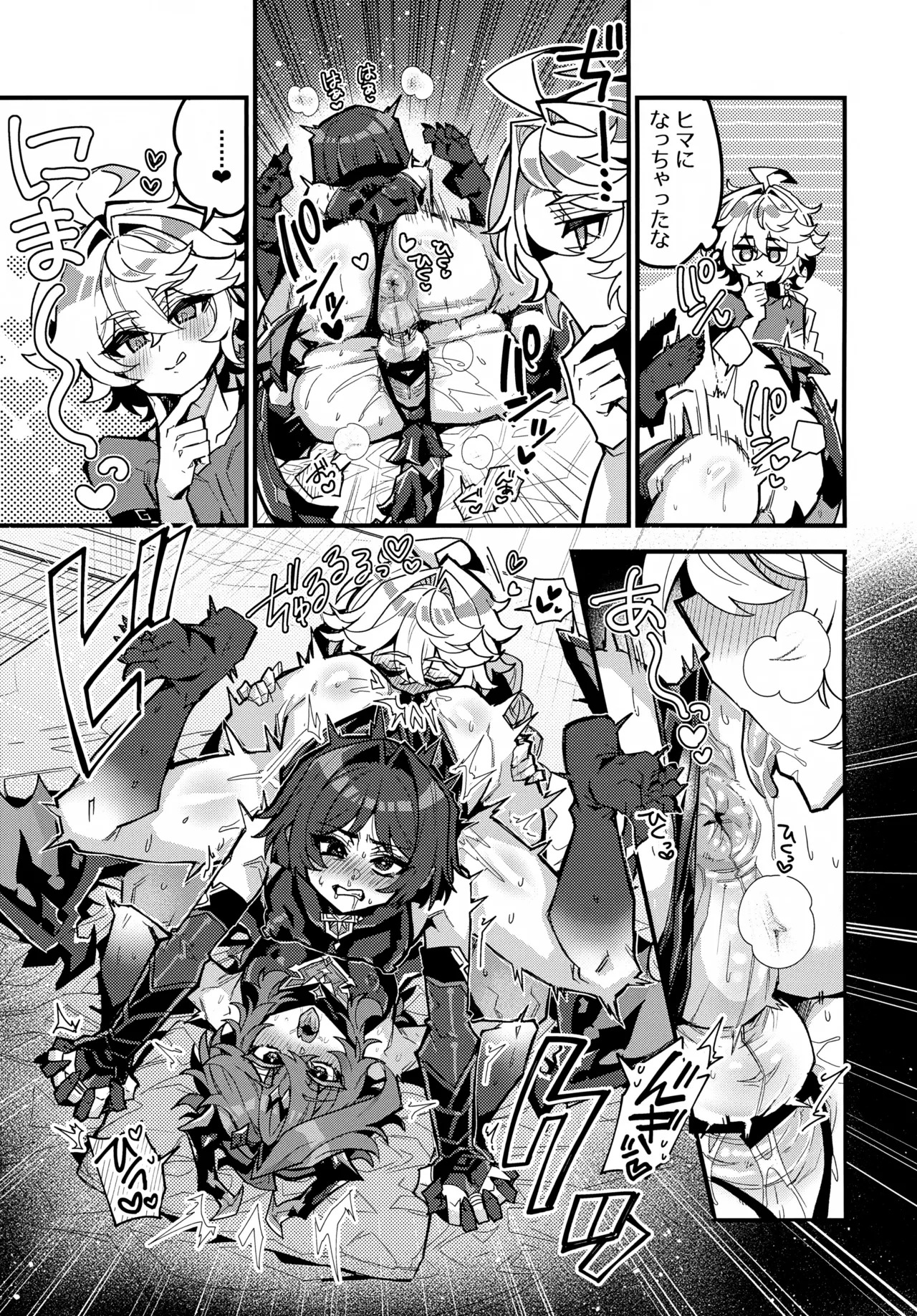 (JKet 10) [ITOPAN! (HAORO)] Kasa-chin ♂ Kiki Ippatsu (Genshin Impact) - Page 12
