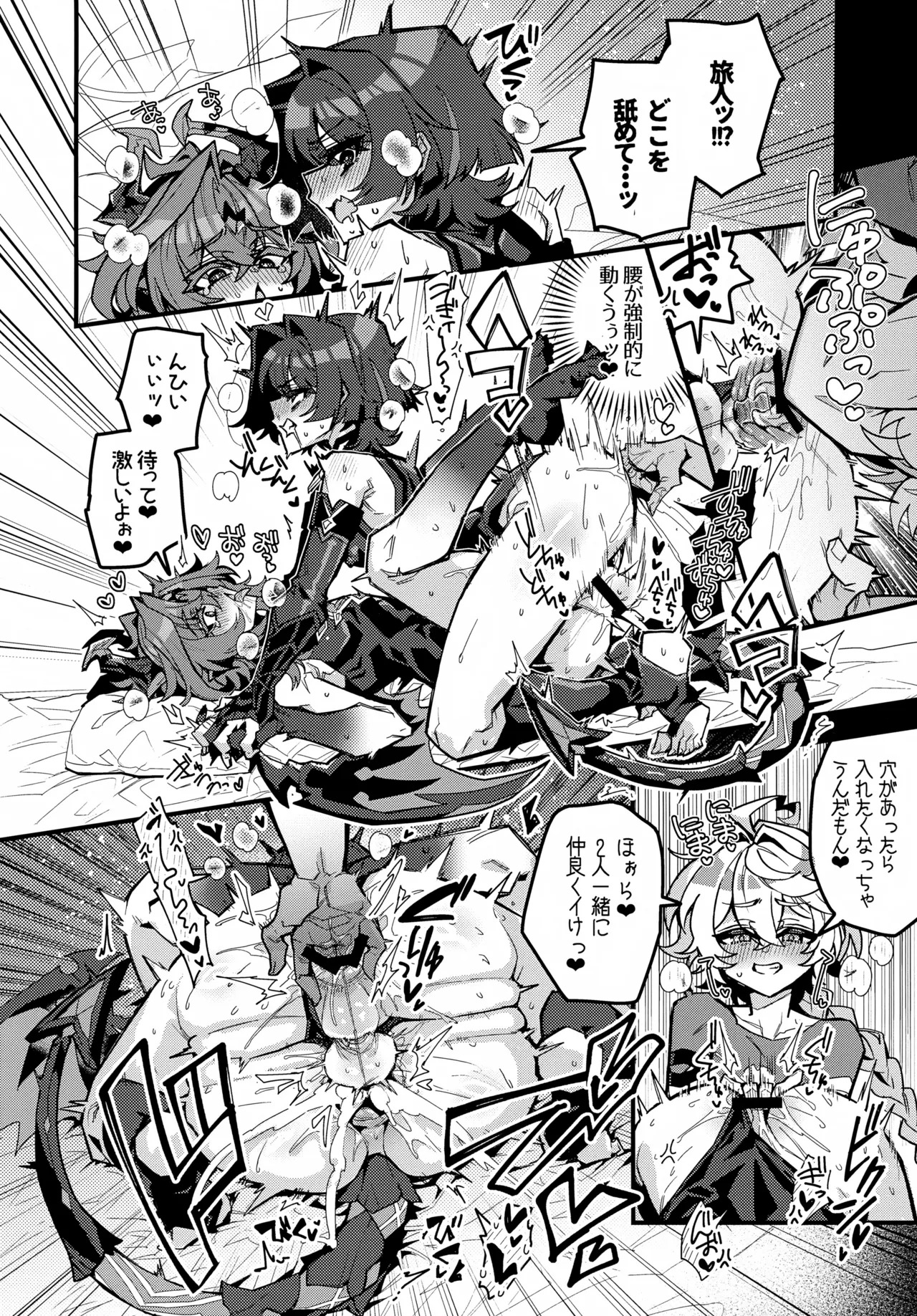 (JKet 10) [ITOPAN! (HAORO)] Kasa-chin ♂ Kiki Ippatsu (Genshin Impact) - Page 13