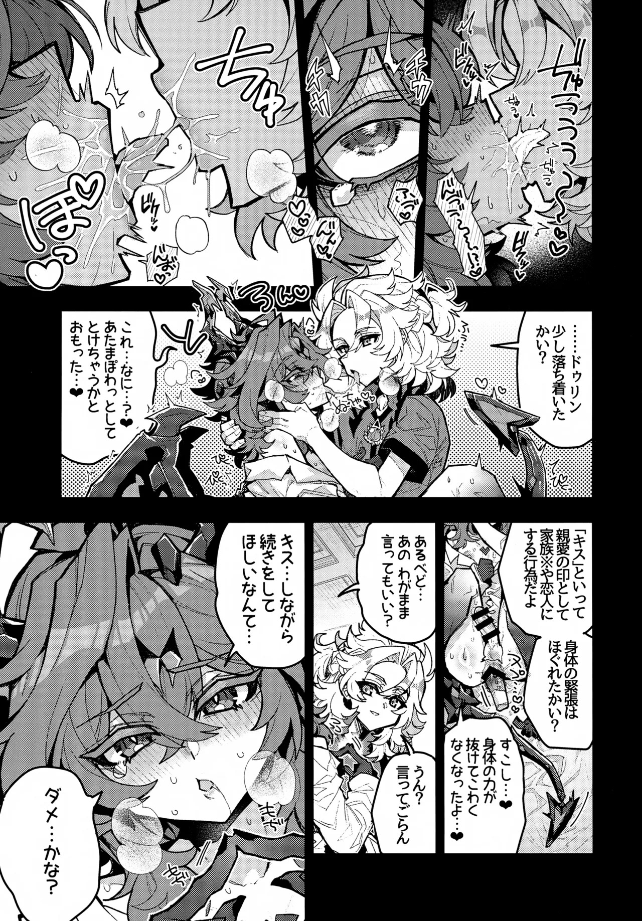 (JKet 10) [ITOPAN! (HAORO)] Kasa-chin ♂ Kiki Ippatsu (Genshin Impact) - Page 26