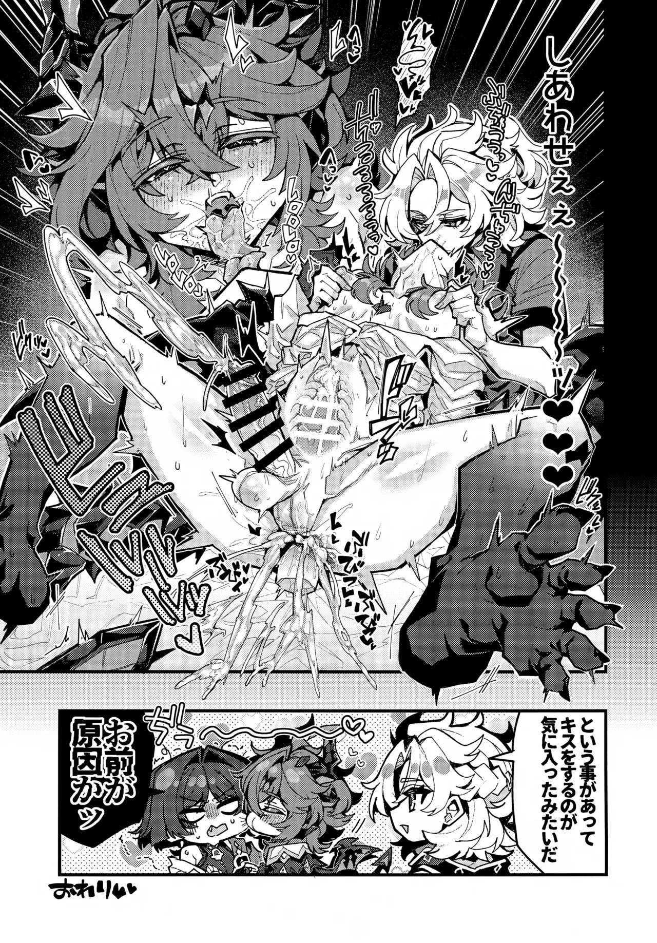 (JKet 10) [ITOPAN! (HAORO)] Kasa-chin ♂ Kiki Ippatsu (Genshin Impact) - Page 28