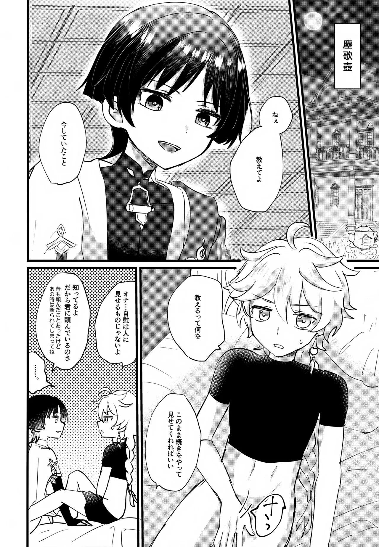 Preview page 3