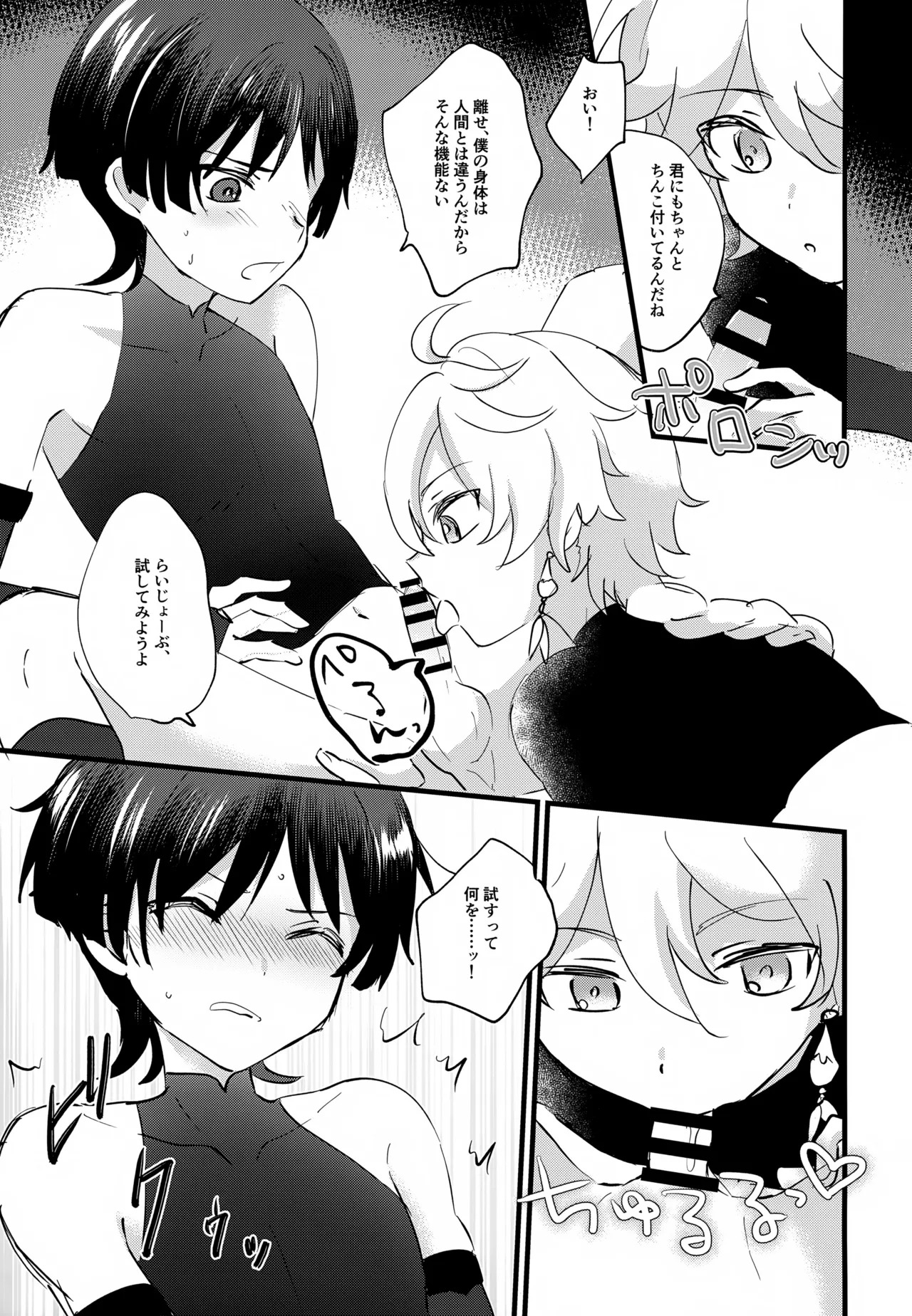 Preview page 8
