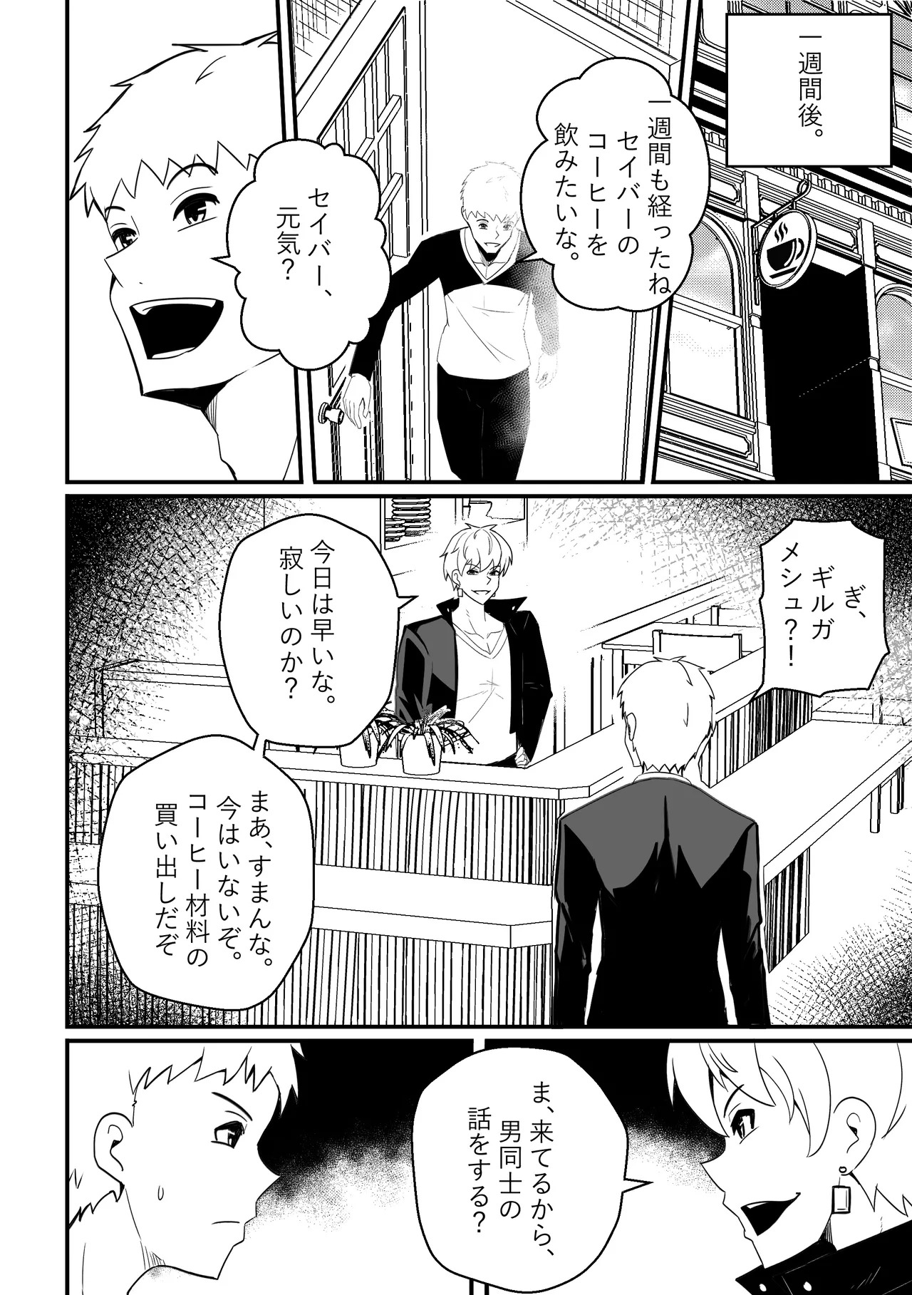 B-Trayal 61 Saber Alter (Unensored)JP - Page 16
