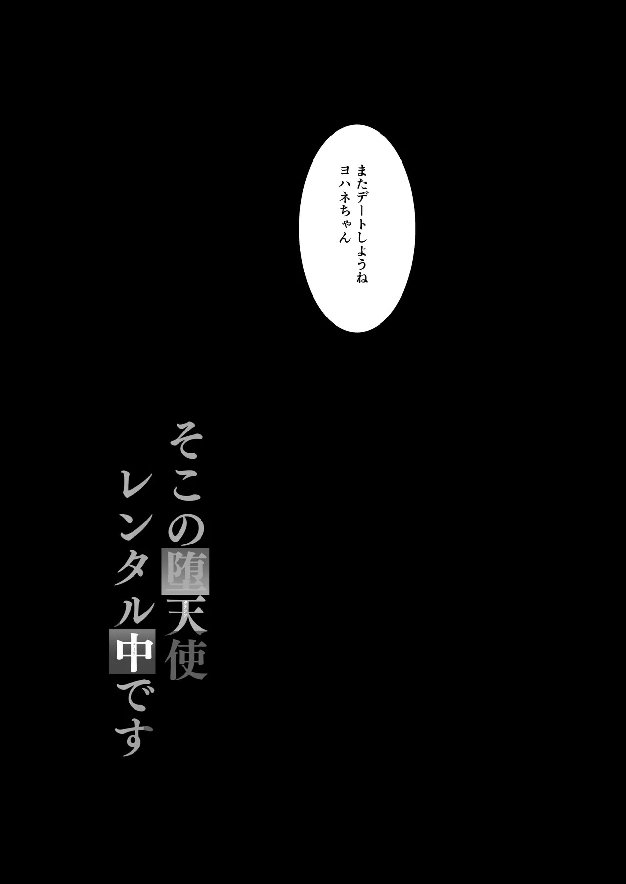 [Moreriikusu (More)] Moreriikusu Sunshine Collection 3 (Love Live! Sunshine!!) [Digital] - Page 48