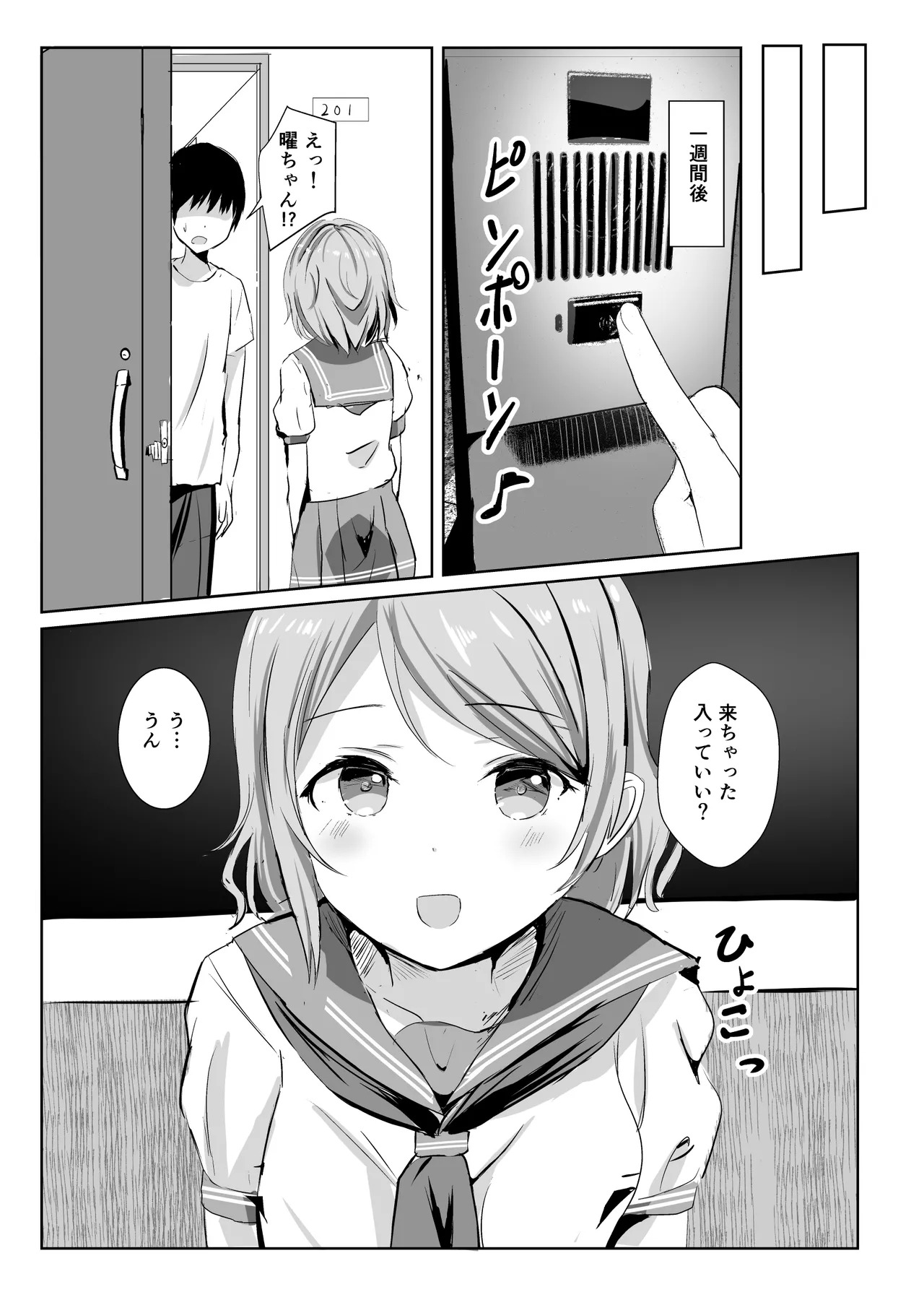 [Moreriikusu (More)] Moreriikusu Sunshine Collection 3 (Love Live! Sunshine!!) [Digital] - Page 52