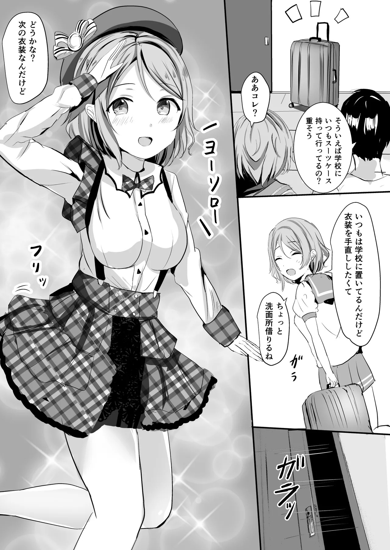 [Moreriikusu (More)] Moreriikusu Sunshine Collection 3 (Love Live! Sunshine!!) [Digital] - Page 54