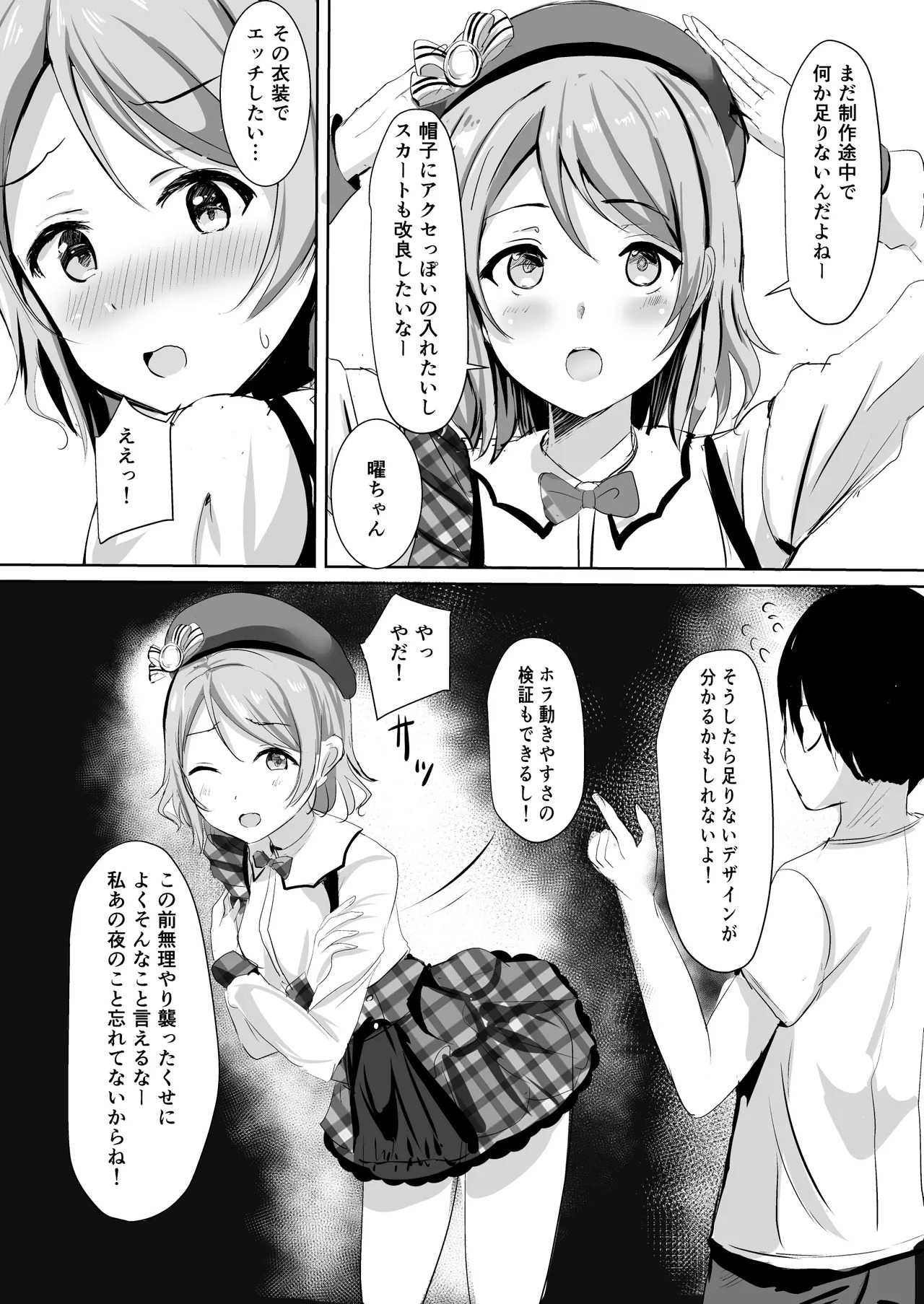 [Moreriikusu (More)] Moreriikusu Sunshine Collection 3 (Love Live! Sunshine!!) [Digital] - Page 55