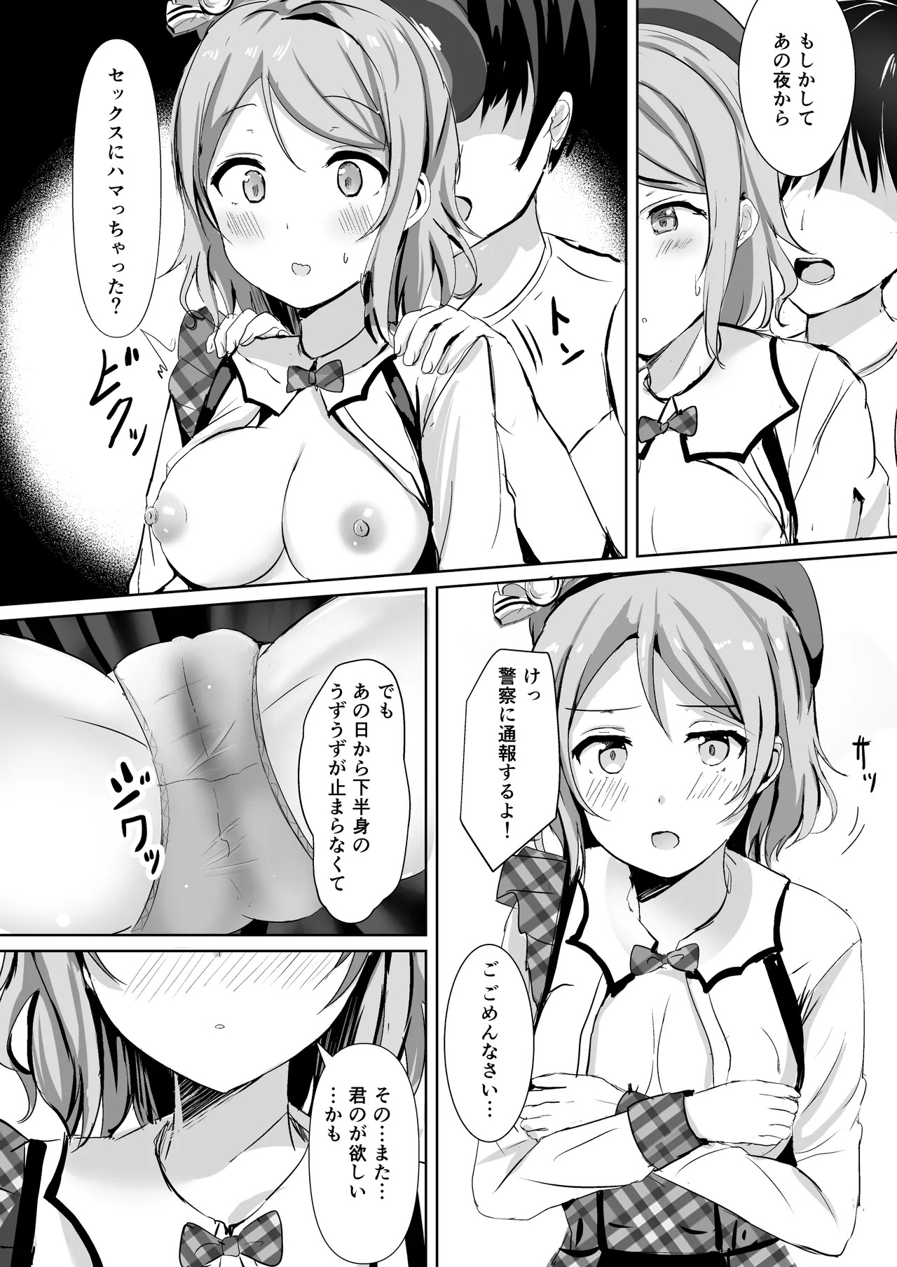 [Moreriikusu (More)] Moreriikusu Sunshine Collection 3 (Love Live! Sunshine!!) [Digital] - Page 57