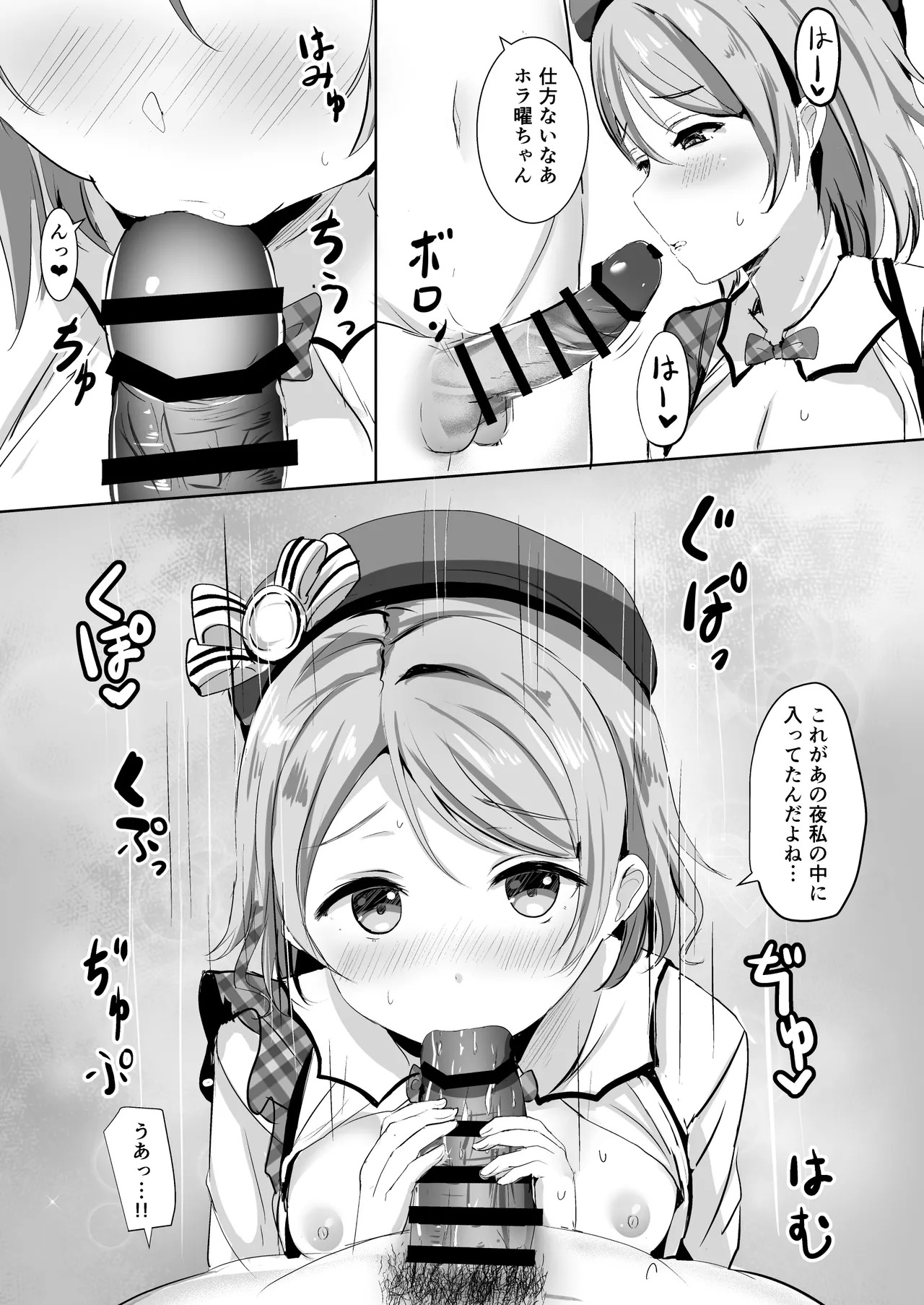[Moreriikusu (More)] Moreriikusu Sunshine Collection 3 (Love Live! Sunshine!!) [Digital] - Page 58