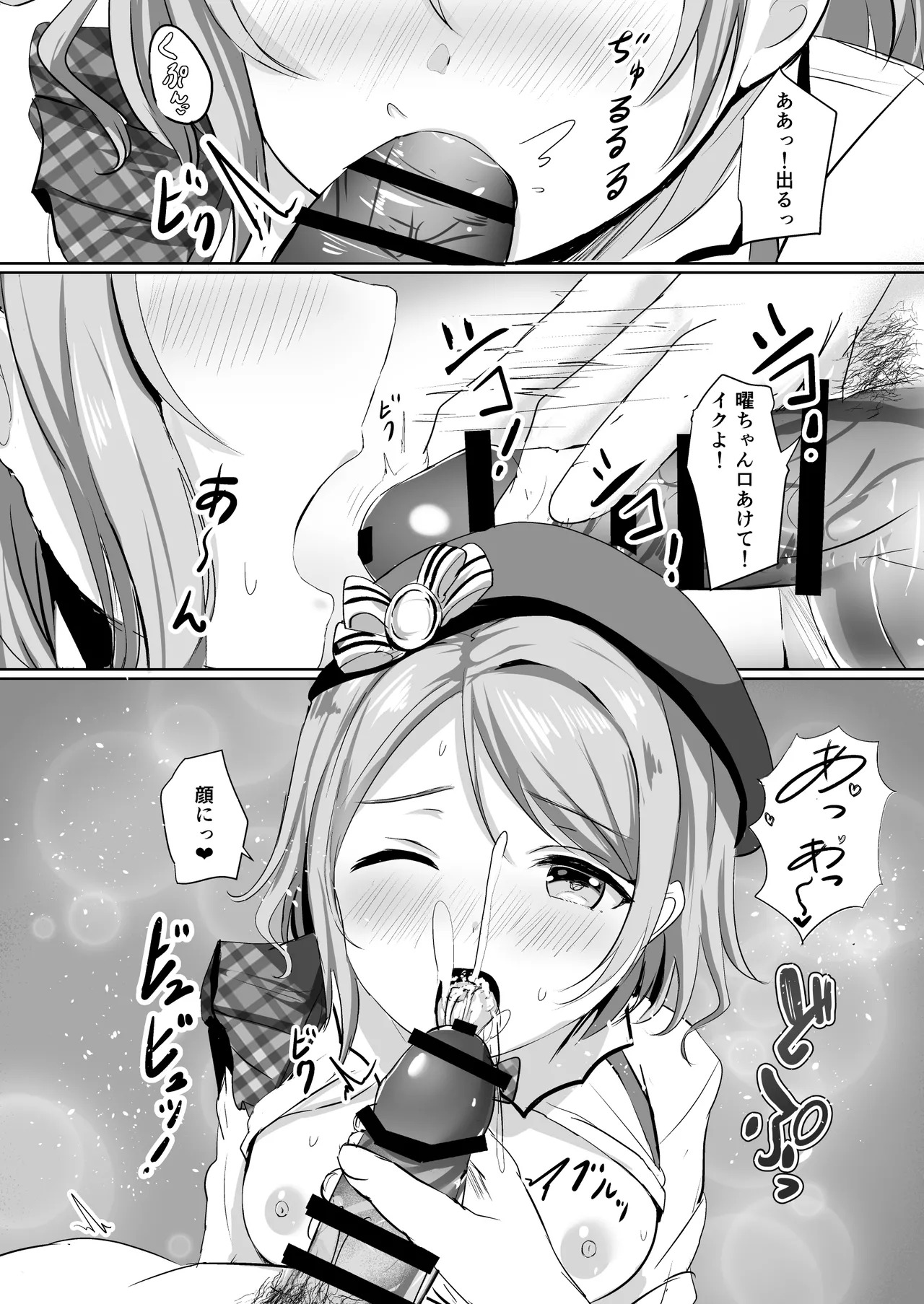[Moreriikusu (More)] Moreriikusu Sunshine Collection 3 (Love Live! Sunshine!!) [Digital] - Page 59