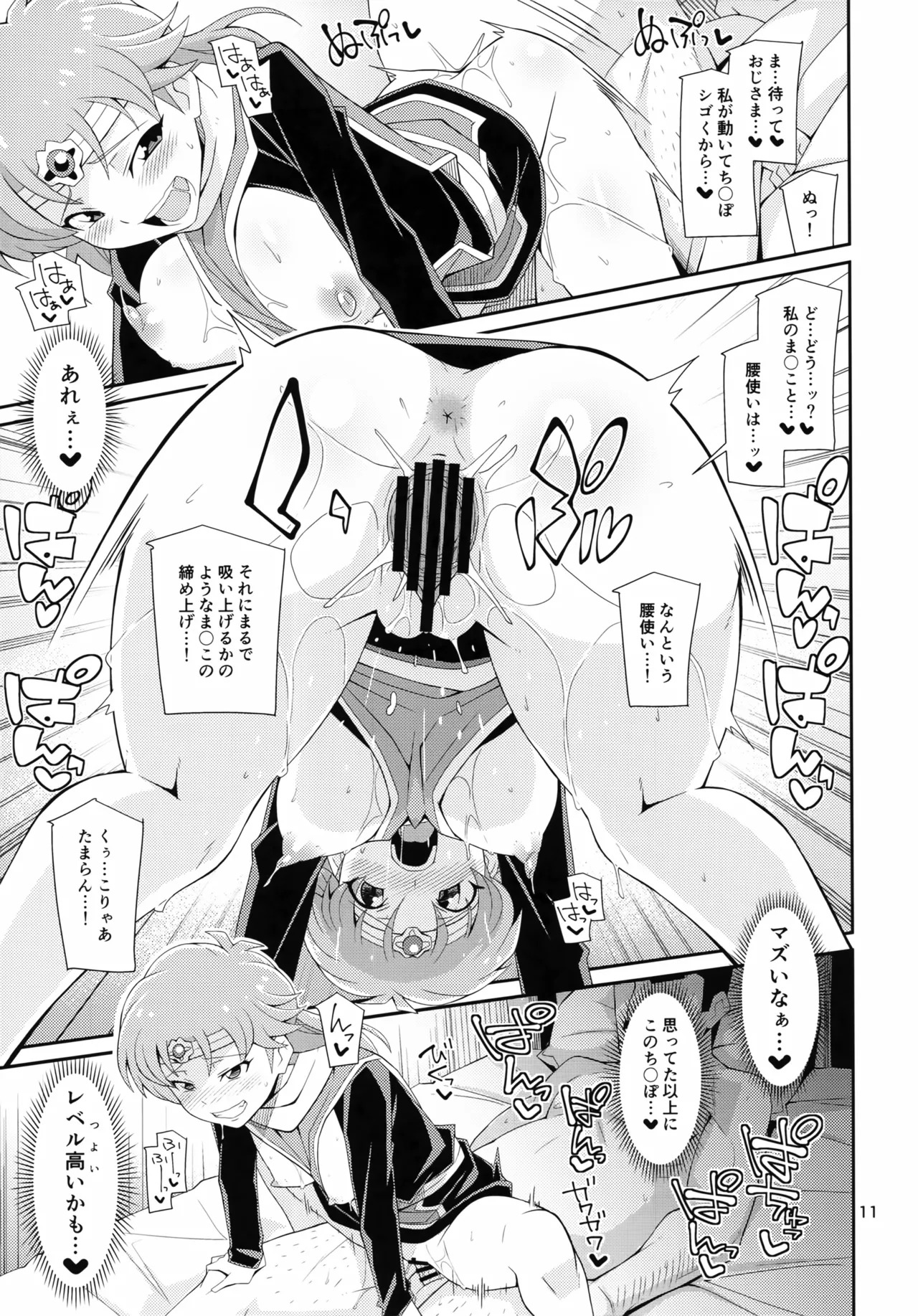 (COMIC1☆24) [4or5 Works (Chicago)] Souryo Senshi ga Maryoku o Sosoide Hoshisou ni Kochira o Mite Iru (Dragon Quest: Dai no Daibouken) - Page 10