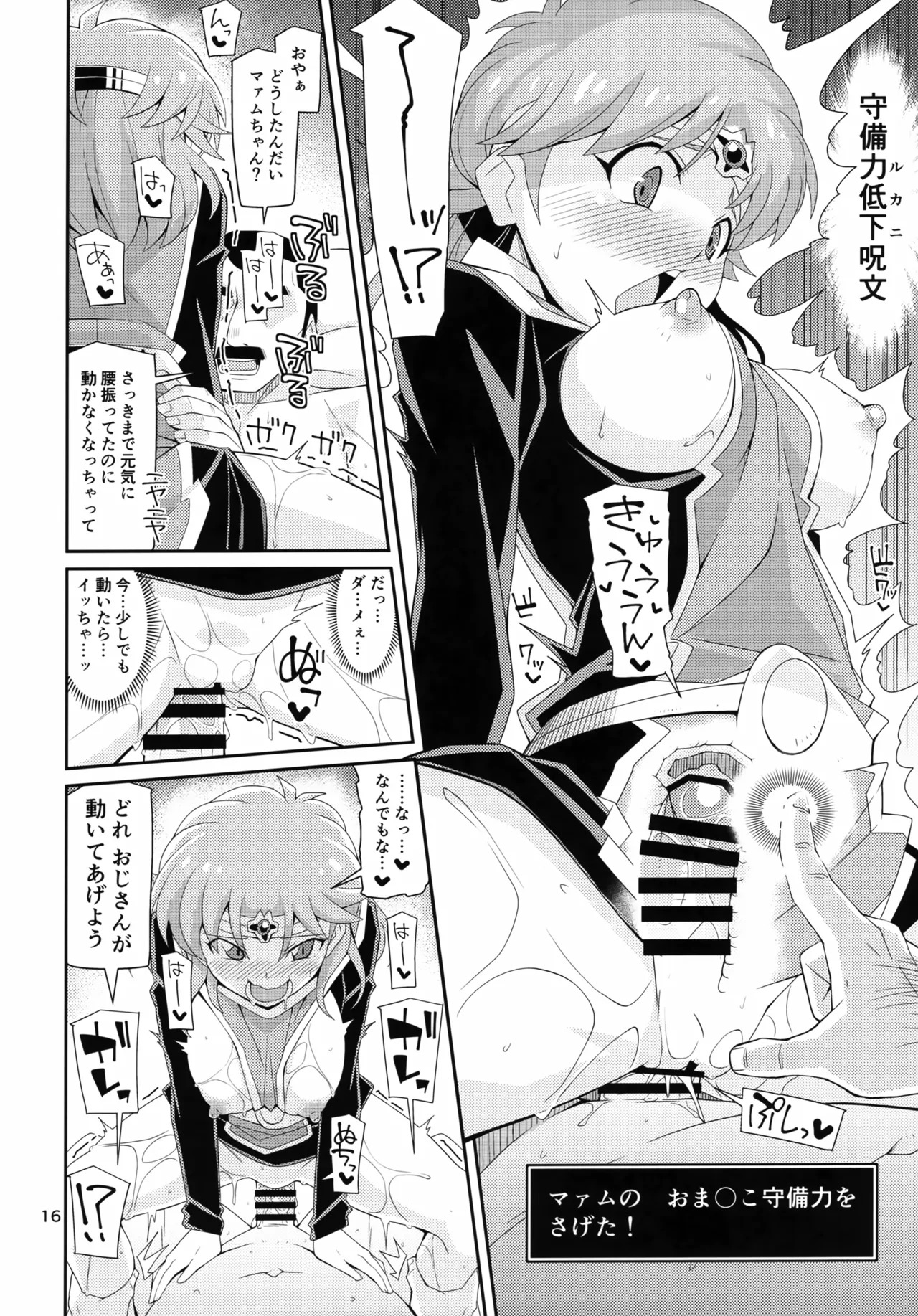 (COMIC1☆24) [4or5 Works (Chicago)] Souryo Senshi ga Maryoku o Sosoide Hoshisou ni Kochira o Mite Iru (Dragon Quest: Dai no Daibouken) - Page 15