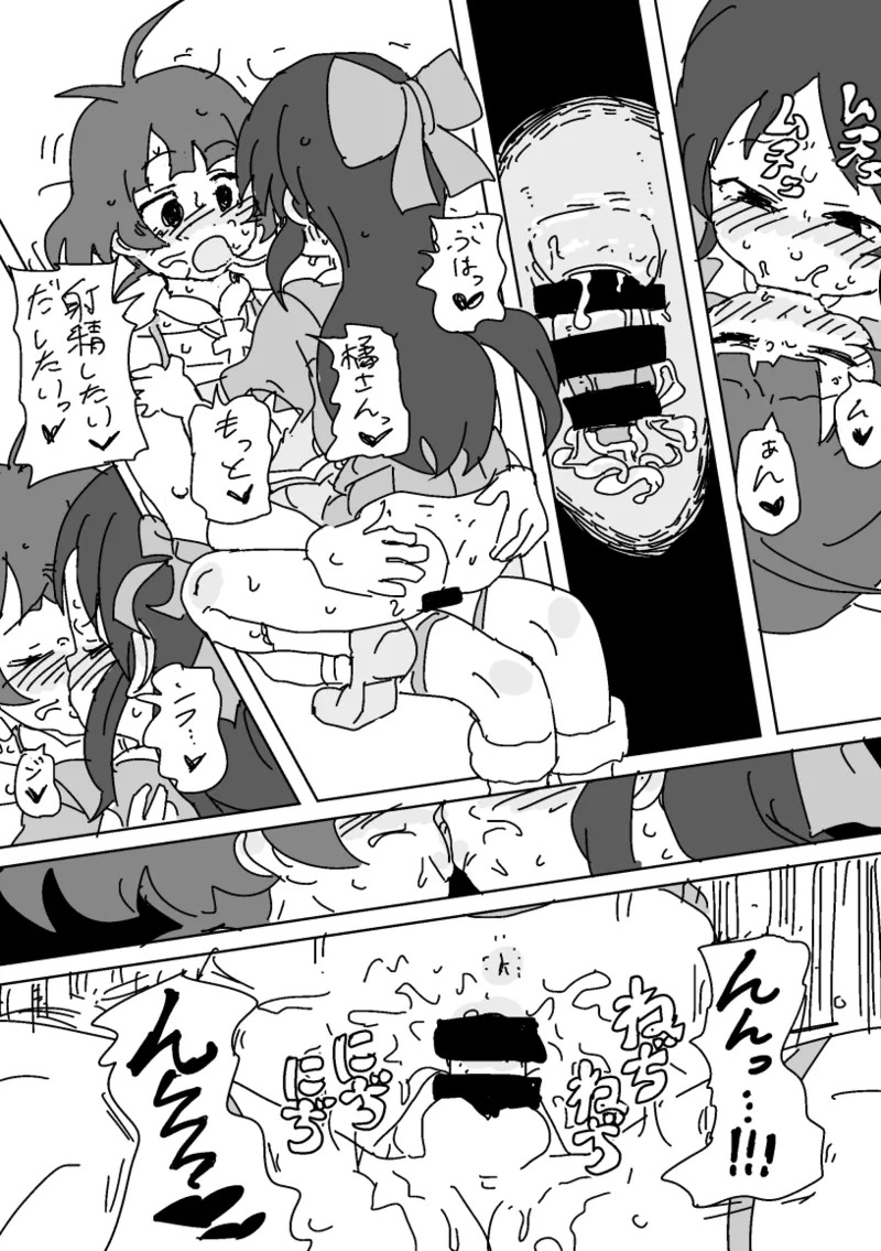 [LFTN] わるいありすとはいっちゃった涼 (アイドルマスターシンデレラガールズ) - Page 18