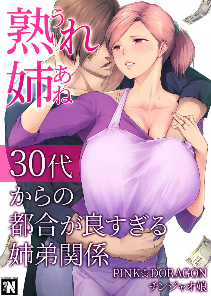 UreAne ~Sanjuudai kara no Tsugou ga Yosugiru Ky