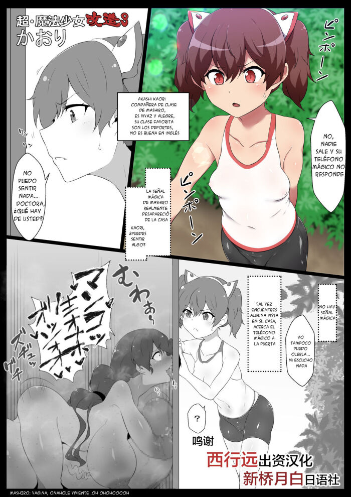 Chou Mahou Shoujo Kaizou 3 Kaori  - 3Hentai